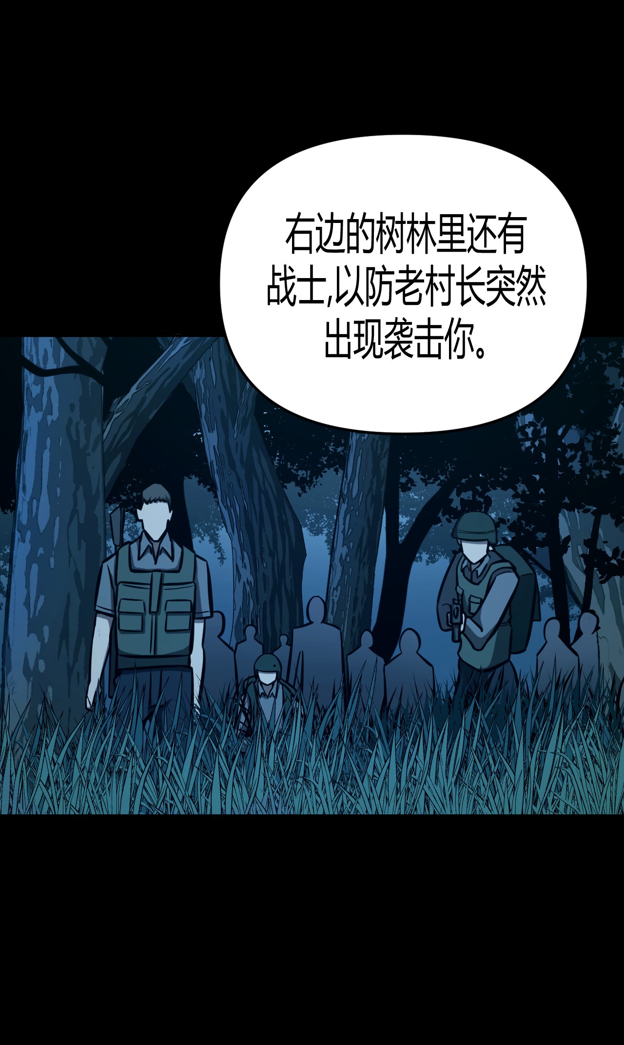 我当道士那些年104话 老村长38