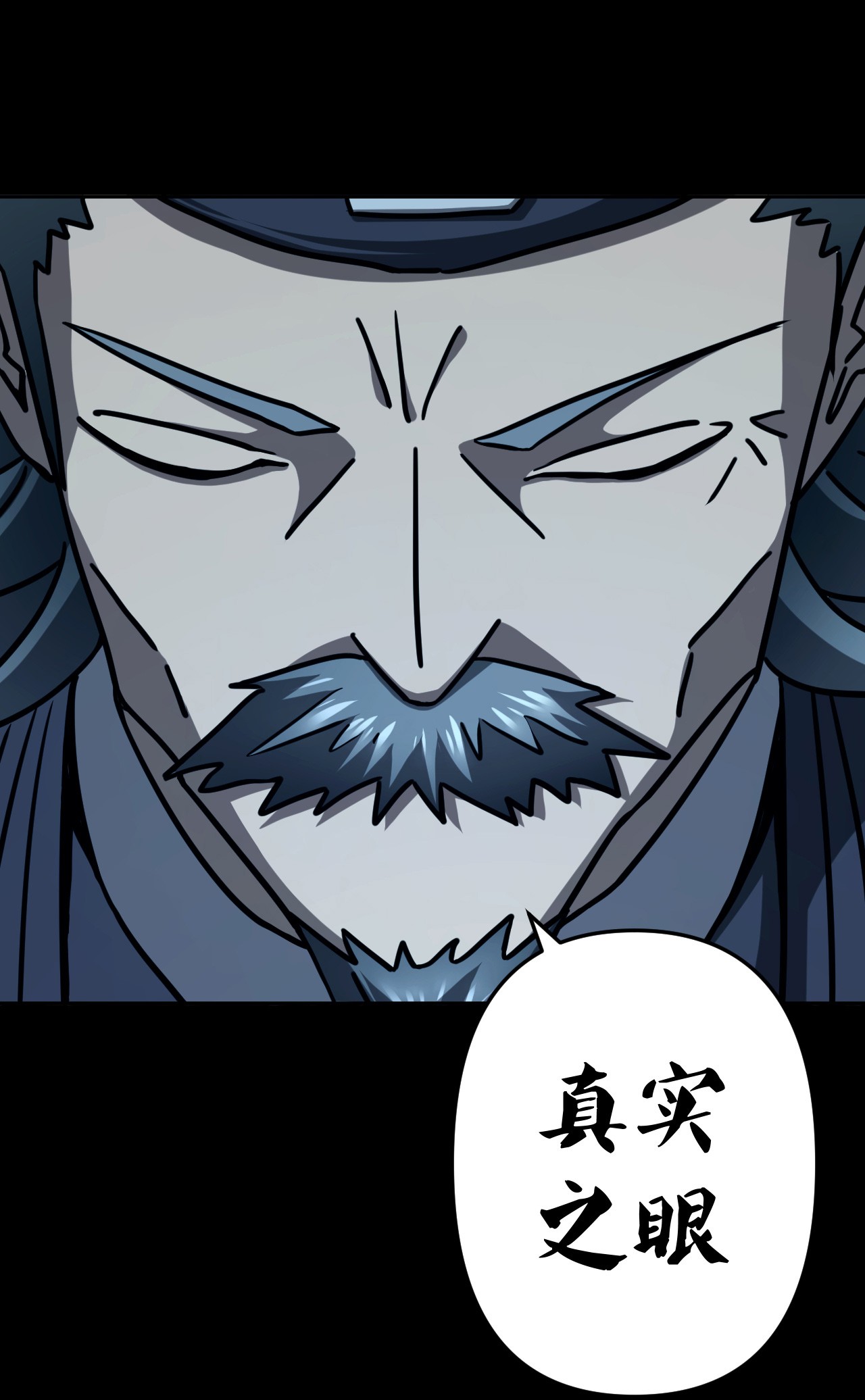 我当道士那些年104话 老村长38