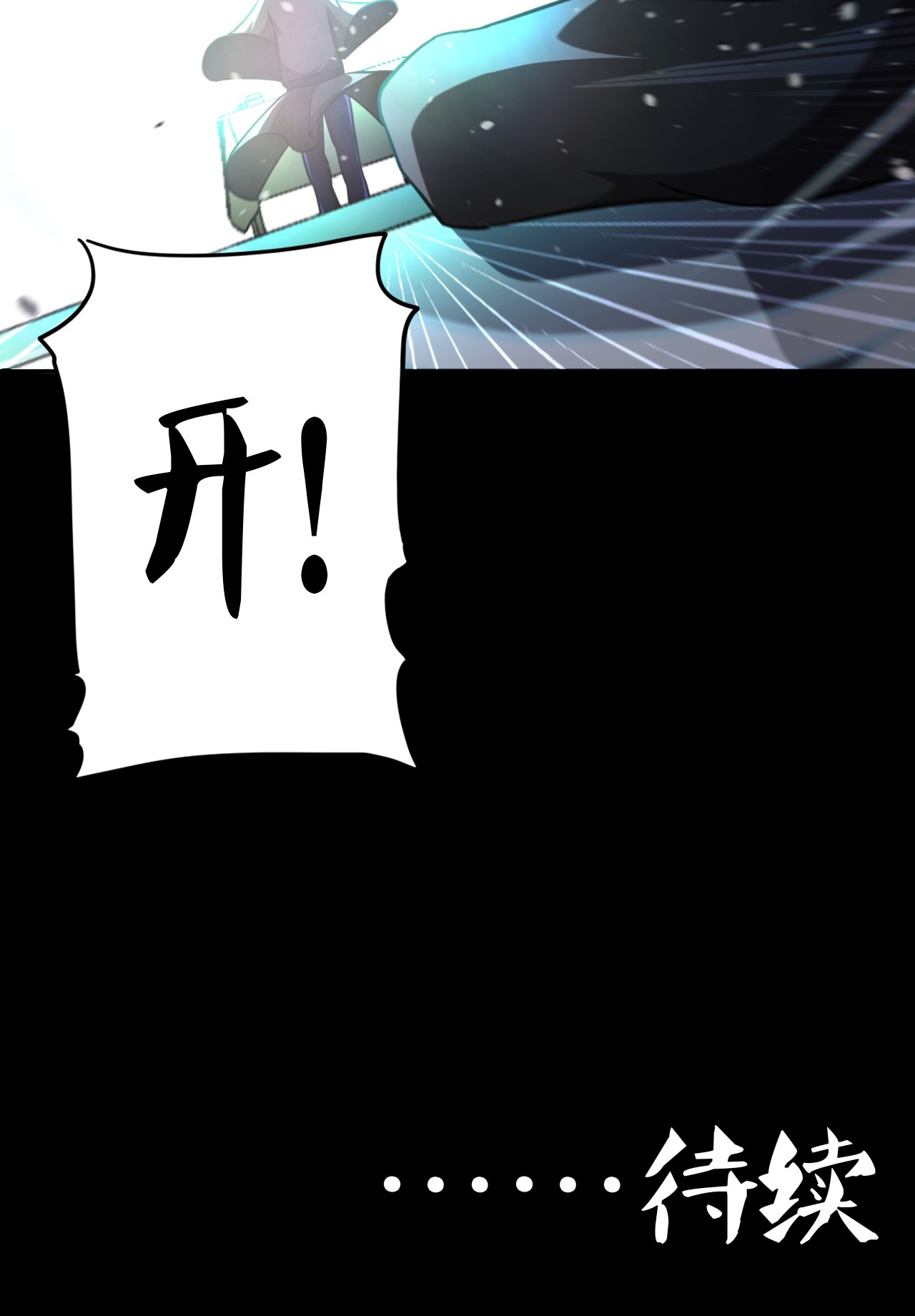 我当道士那些年104话 老村长38