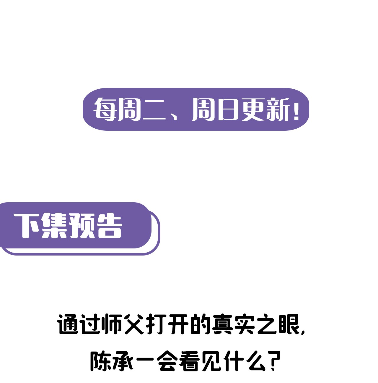 我当道士那些年104话 老村长38