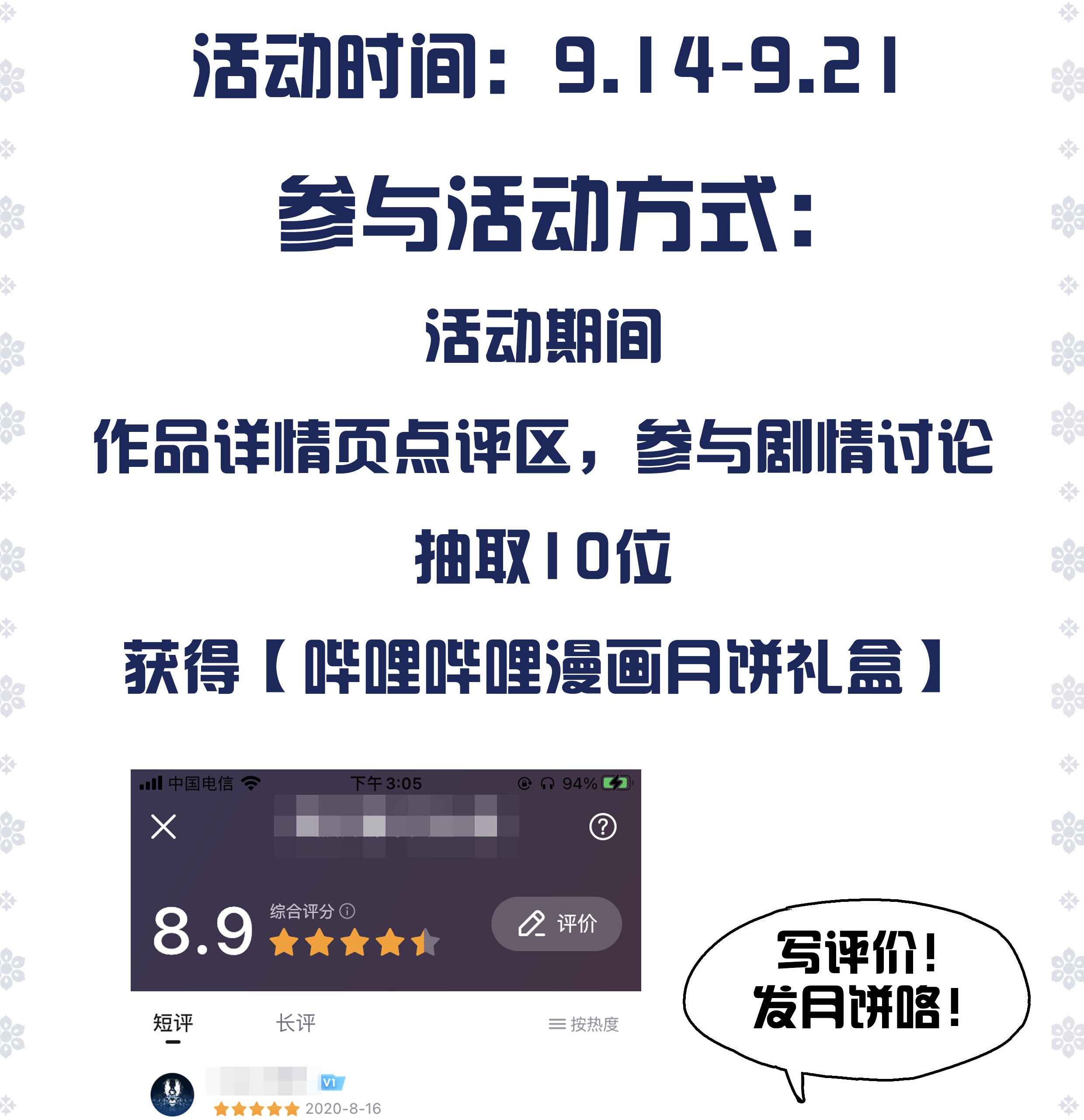 我当道士那些年104话 老村长38