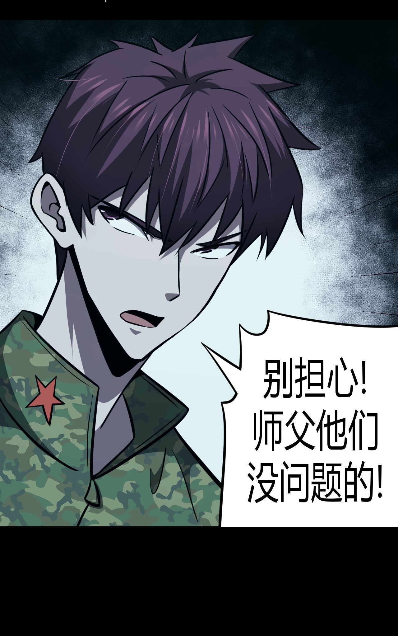 我当道士那些年105话 老村长39