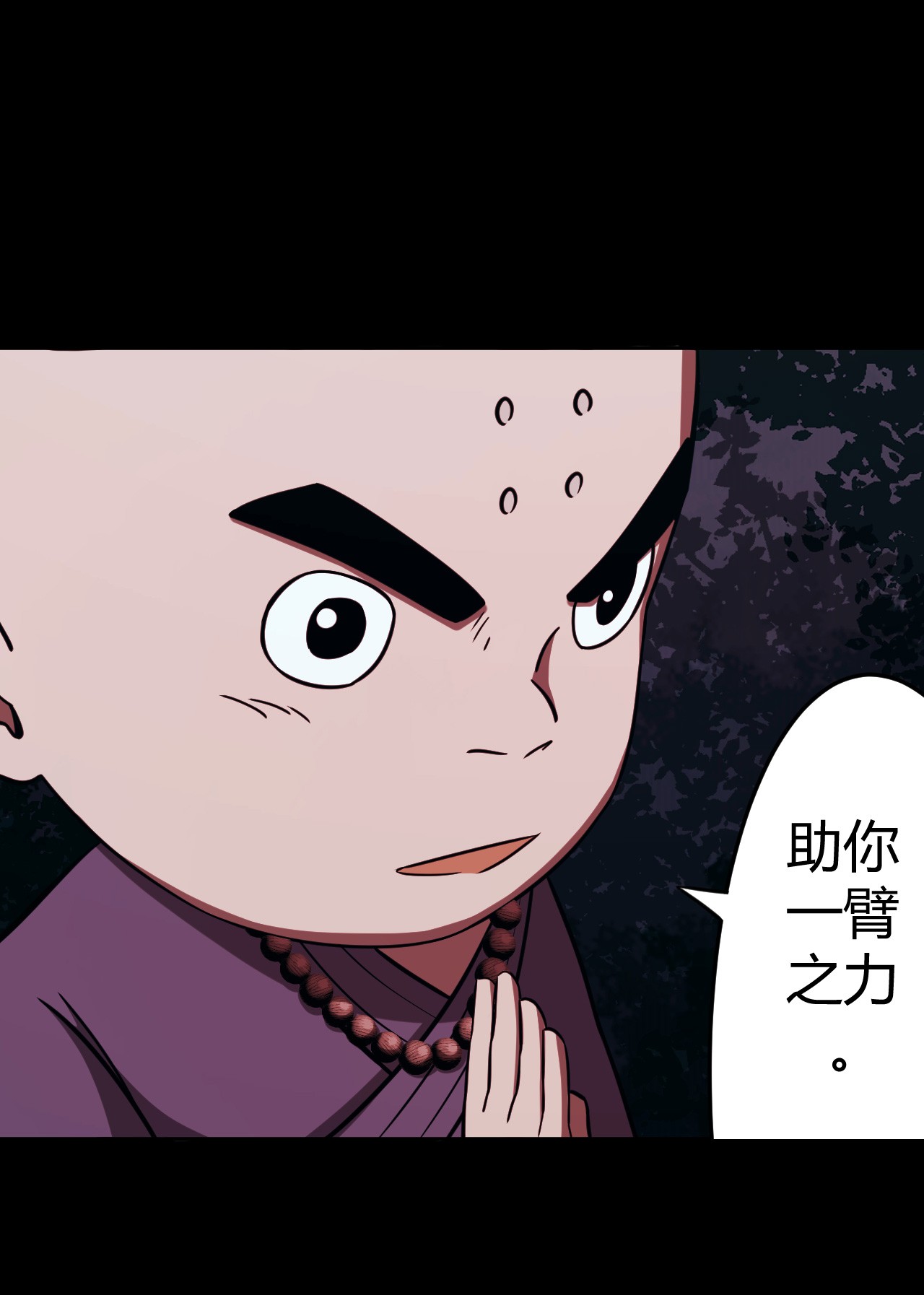 我当道士那些年105话 老村长39