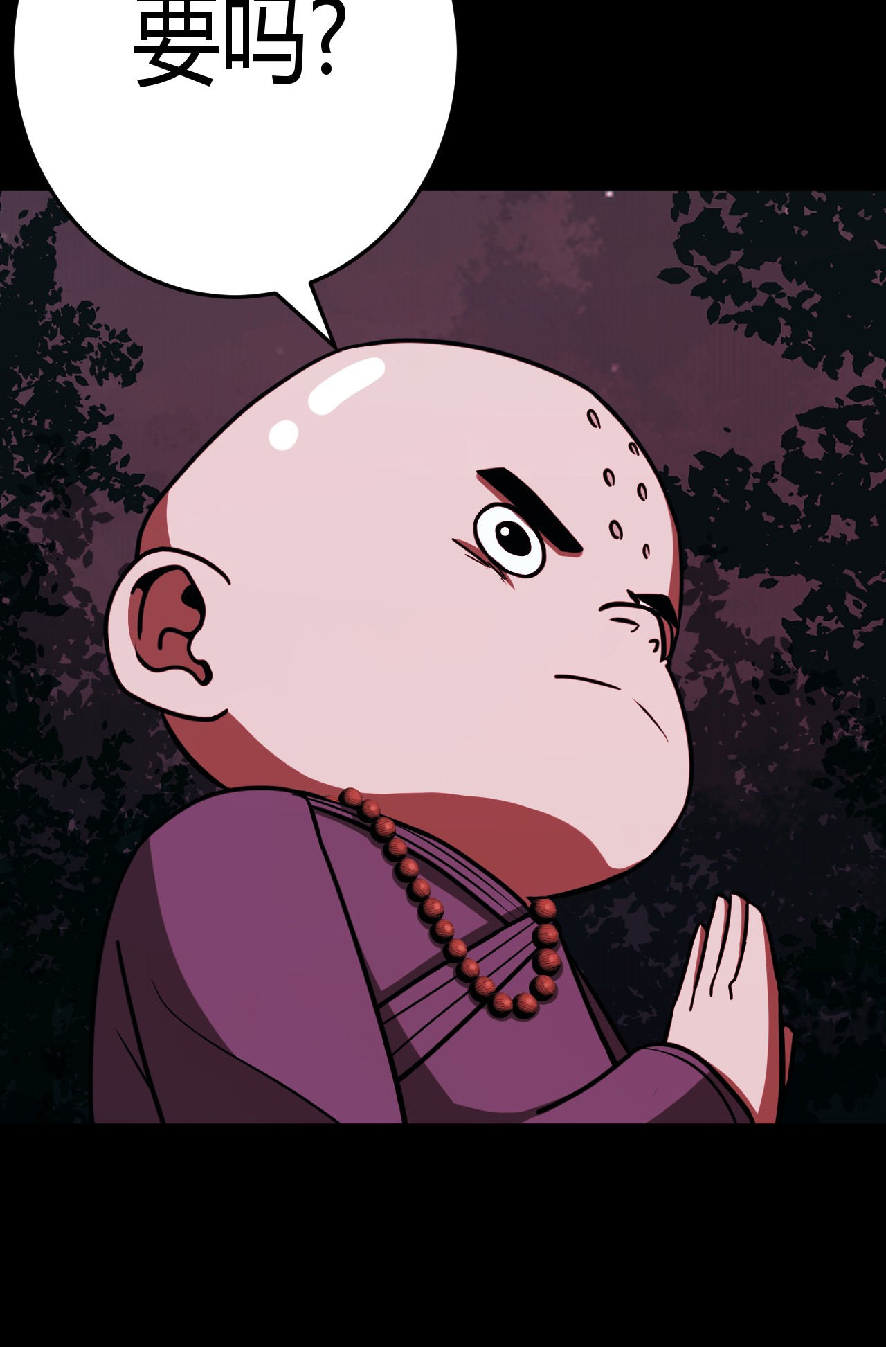 我当道士那些年105话 老村长39