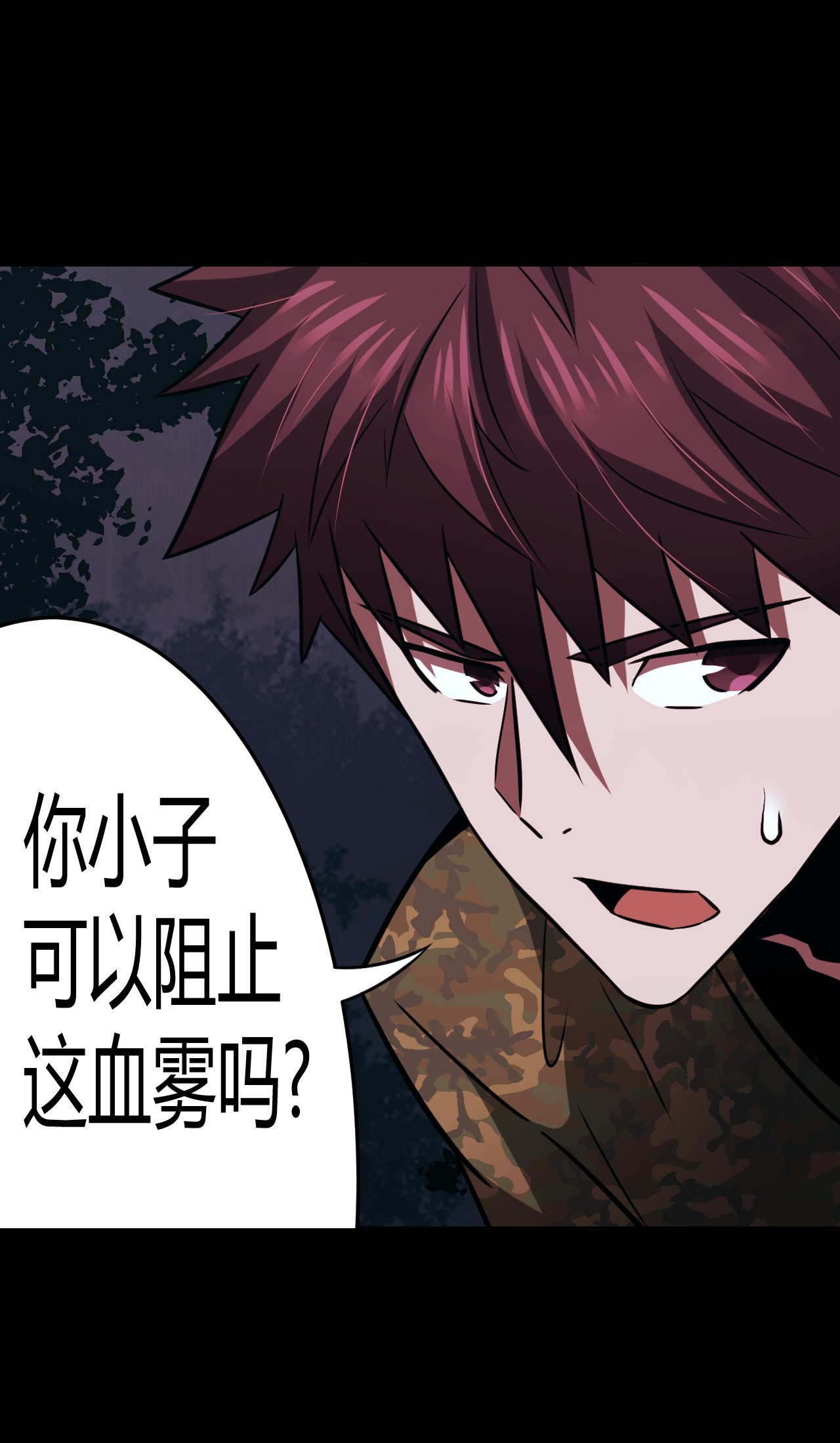 我当道士那些年105话 老村长39