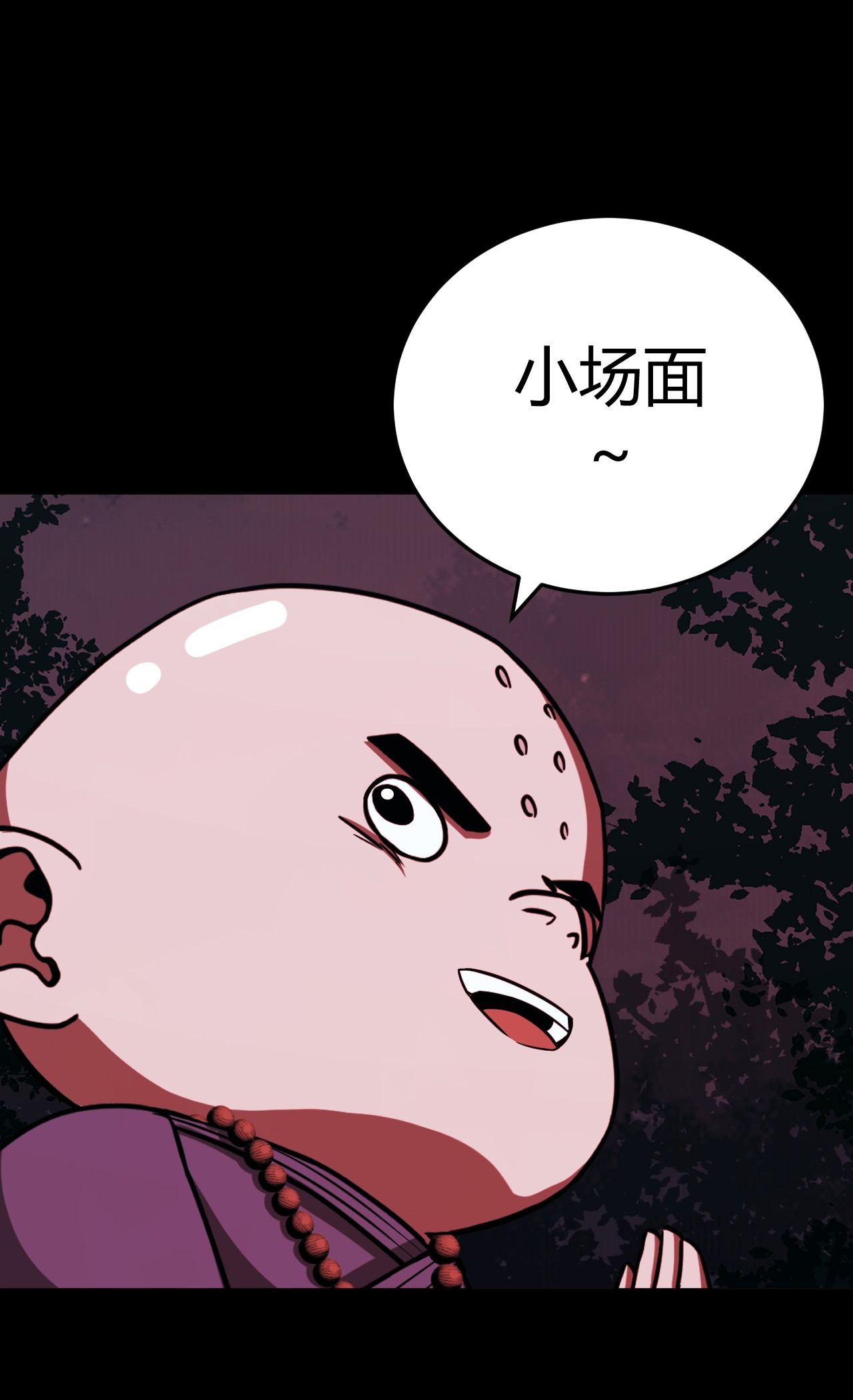 我当道士那些年105话 老村长39