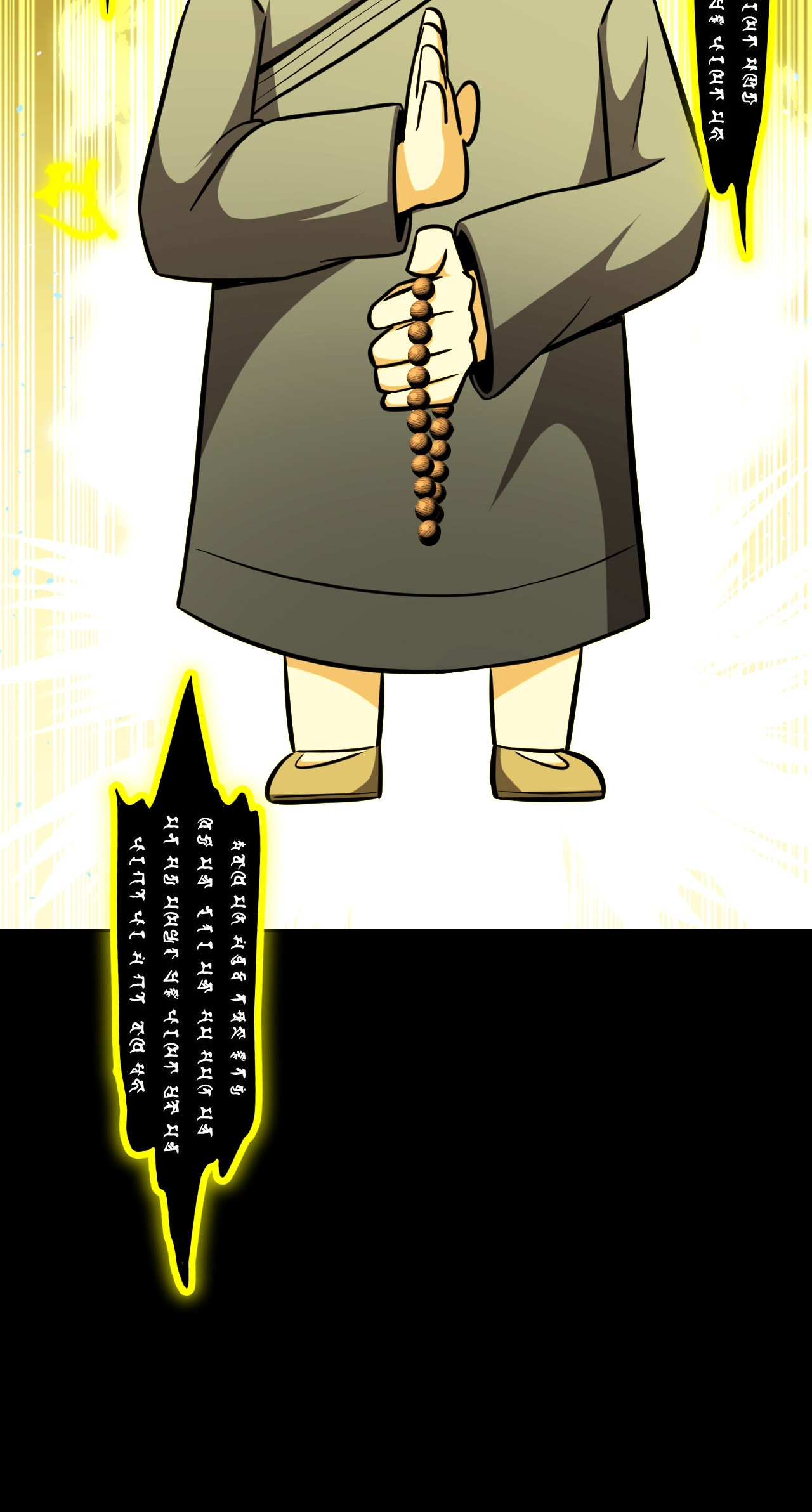 我当道士那些年105话 老村长39