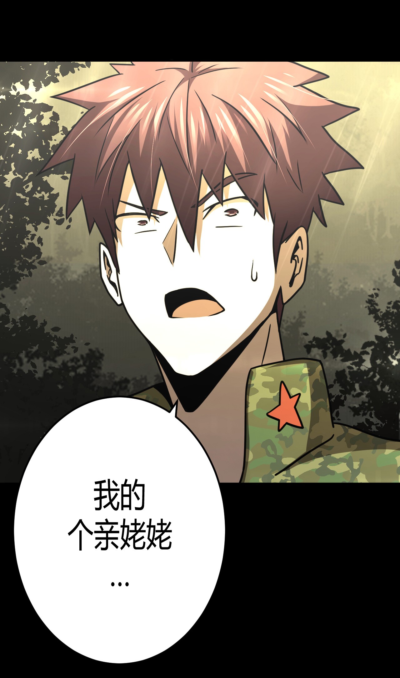 我当道士那些年105话 老村长39