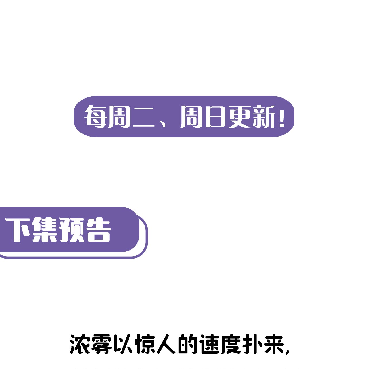 我当道士那些年105话 老村长39