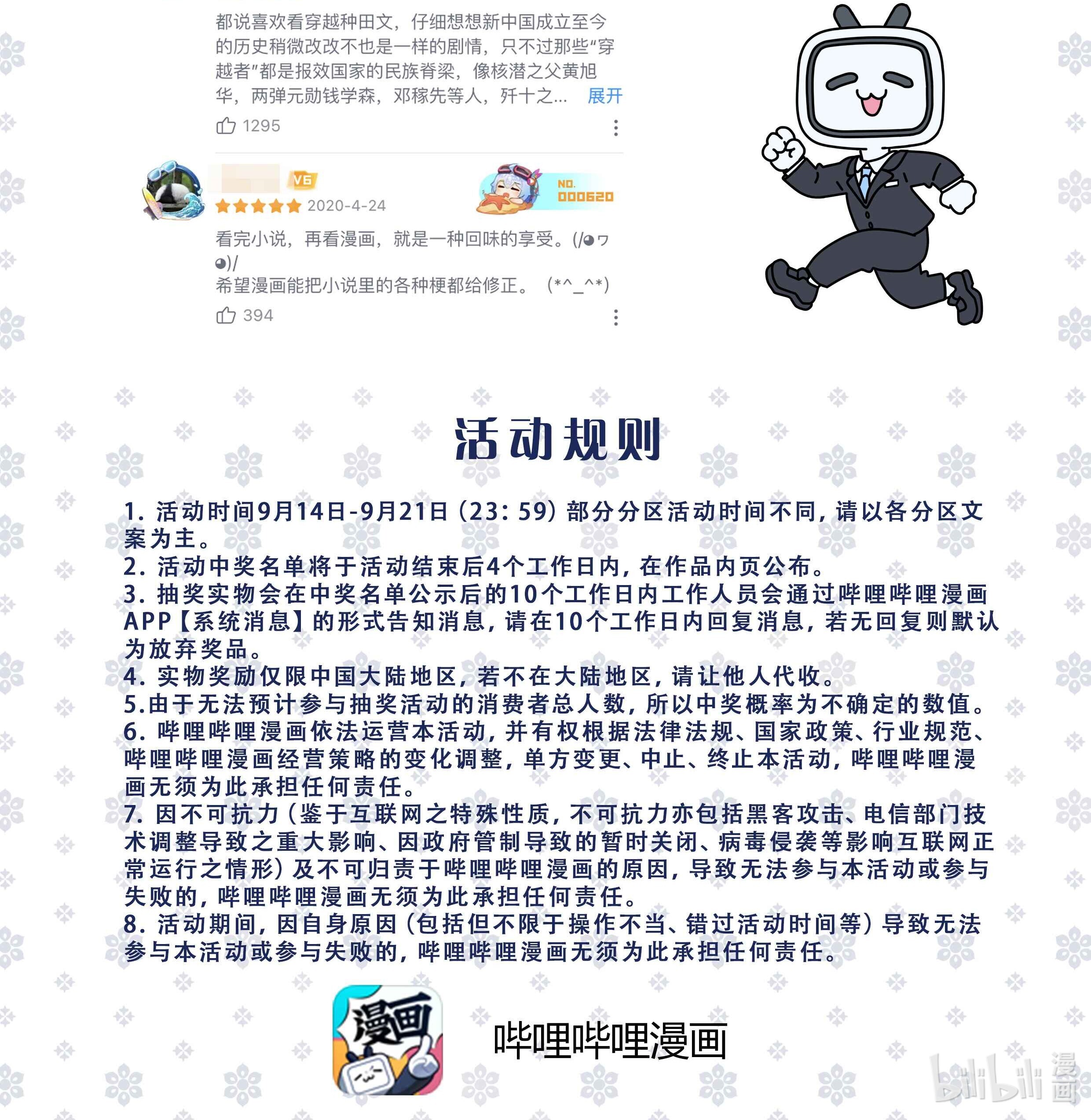 我当道士那些年105话 老村长39