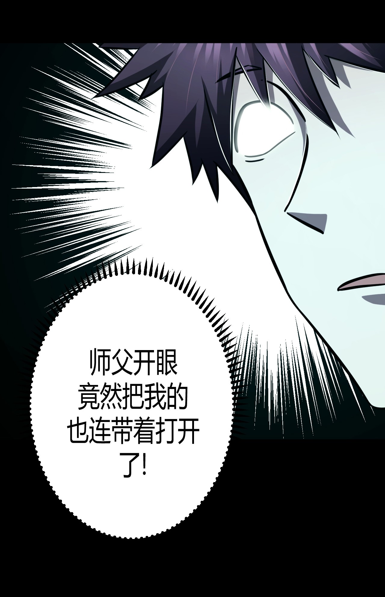 我当道士那些年105话 老村长39