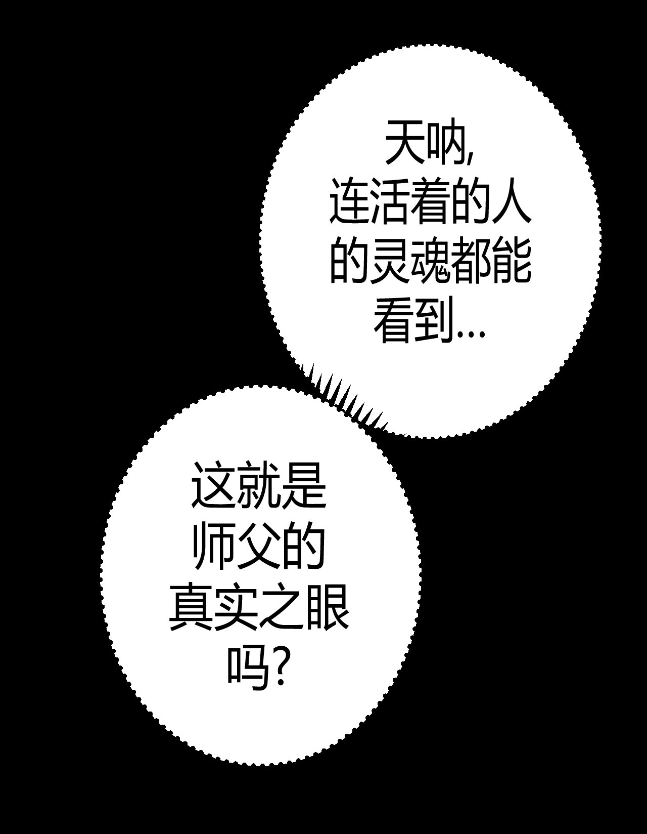 我当道士那些年105话 老村长39