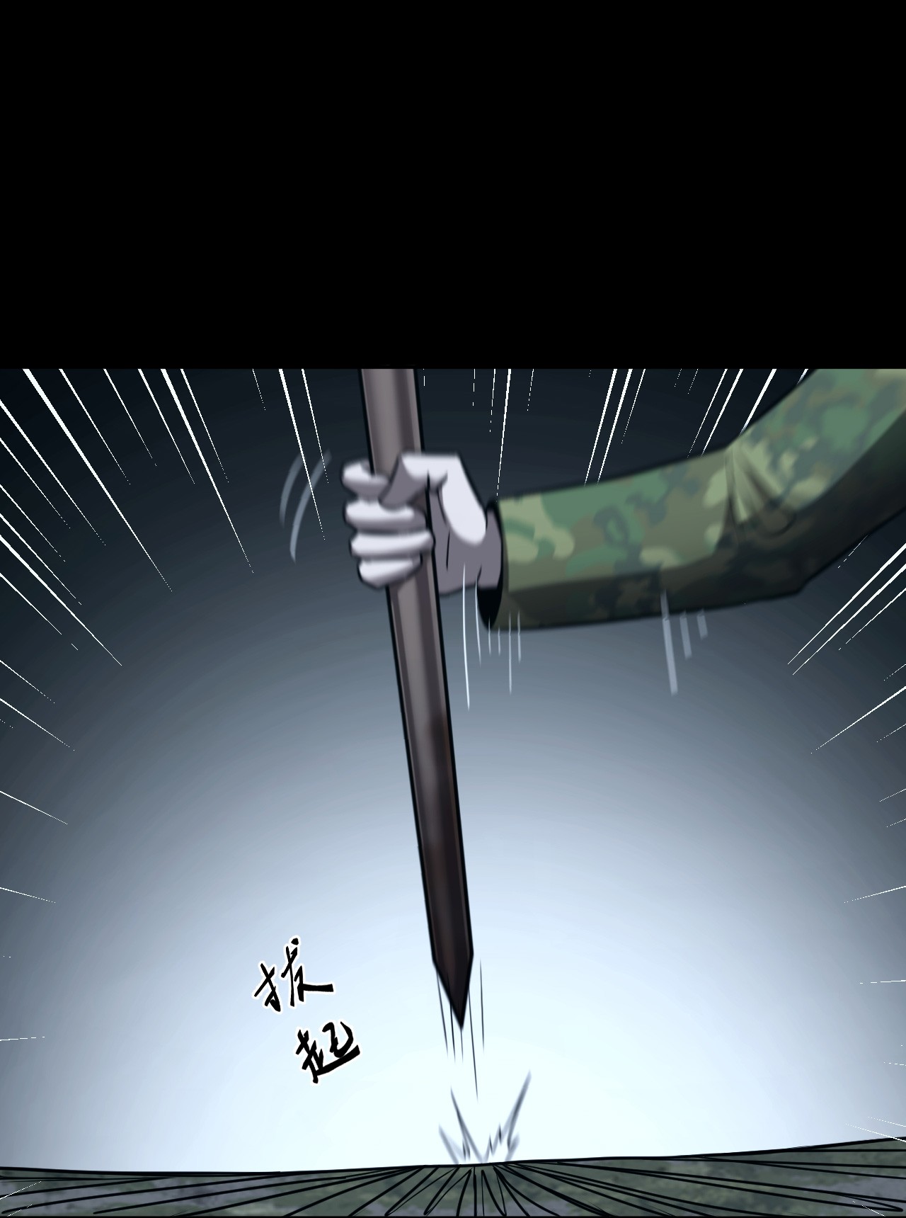 我当道士那些年106话 老村长40