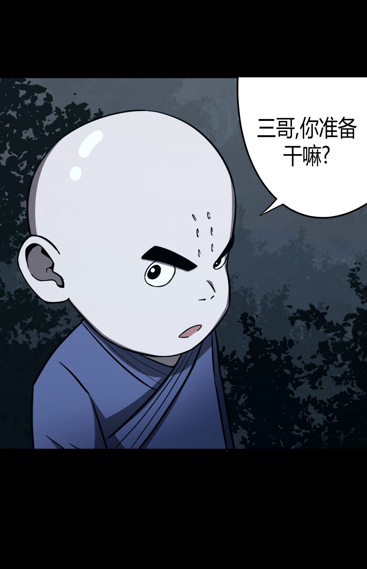 我当道士那些年106话 老村长40