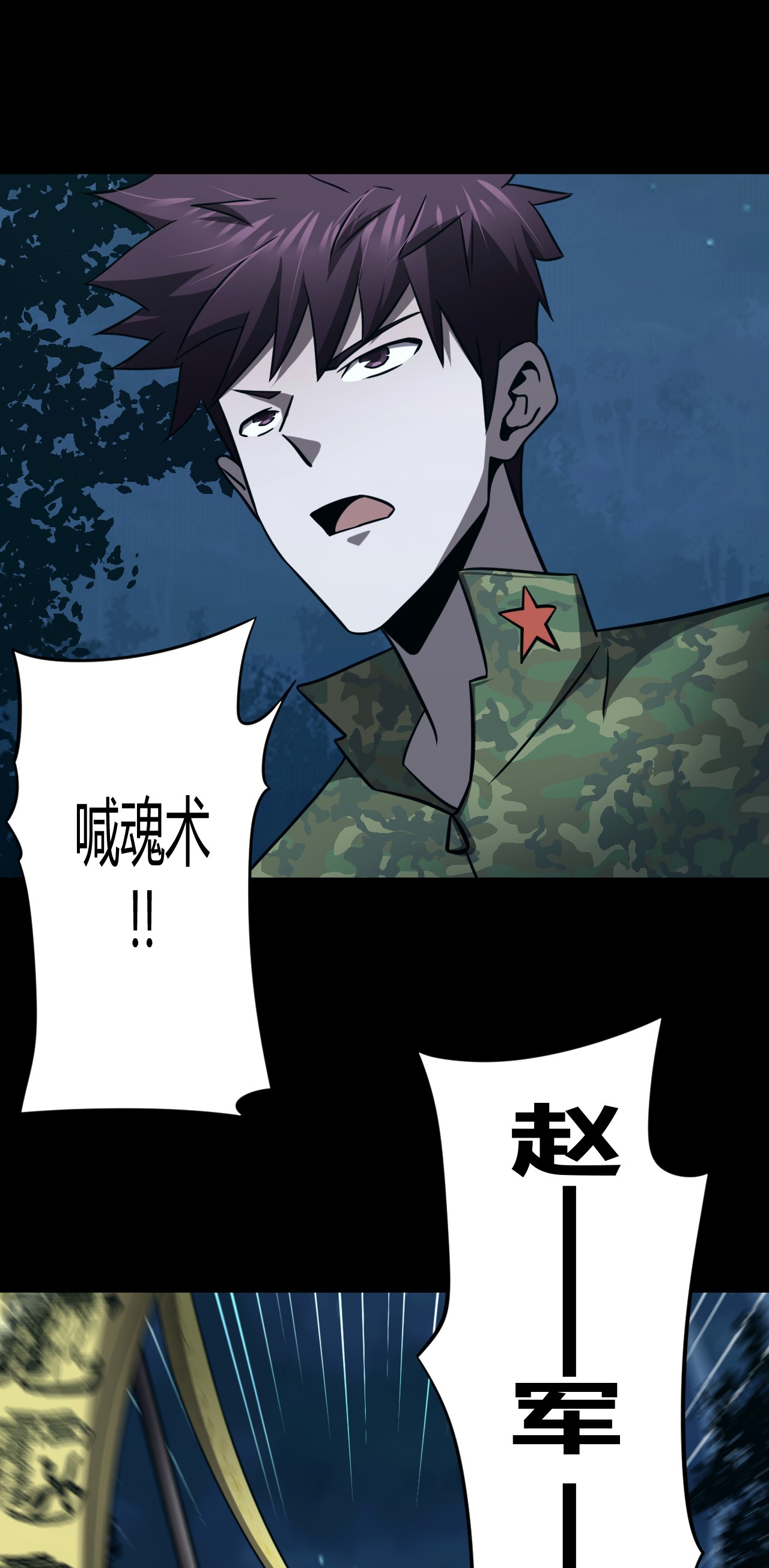 我当道士那些年106话 老村长40