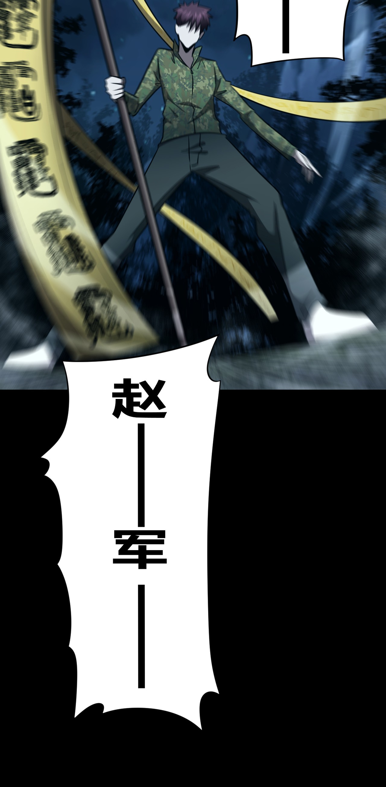 我当道士那些年106话 老村长40