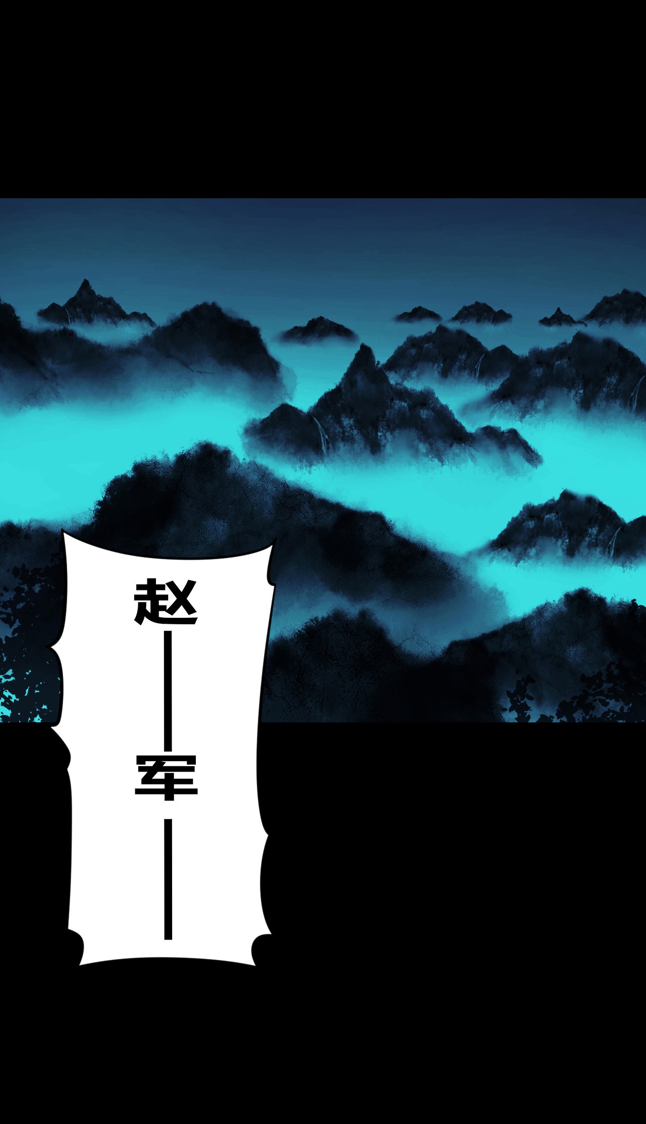 我当道士那些年106话 老村长40