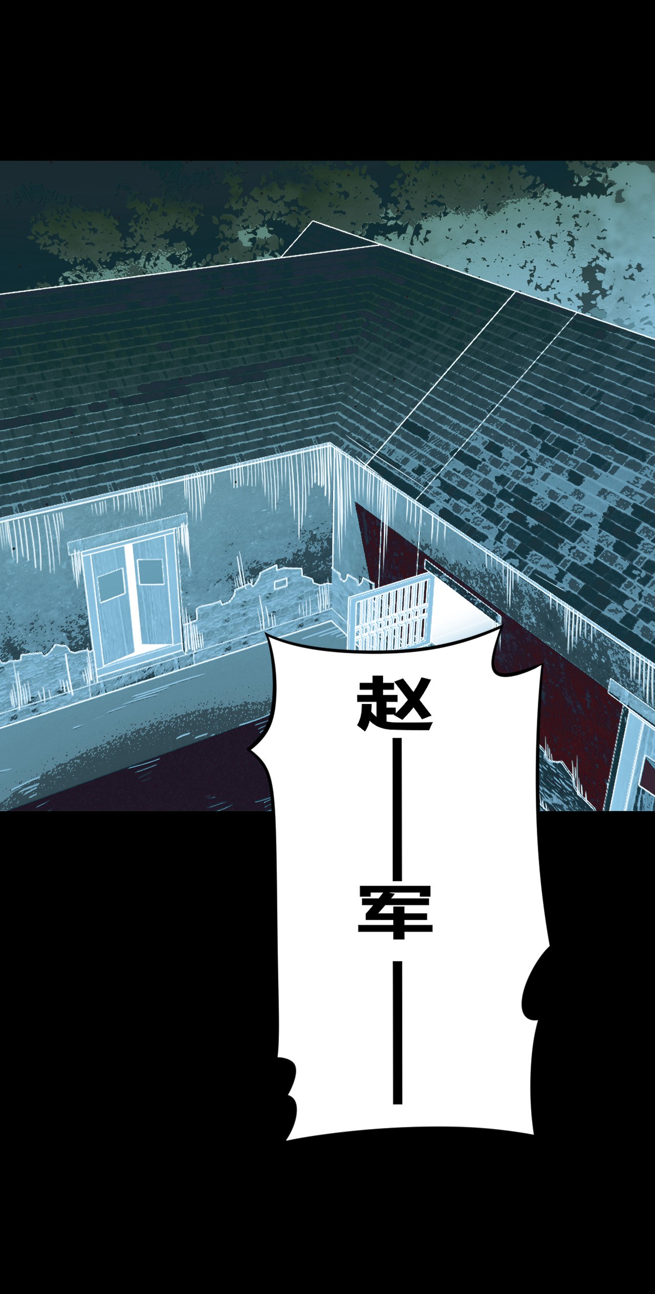 我当道士那些年106话 老村长40