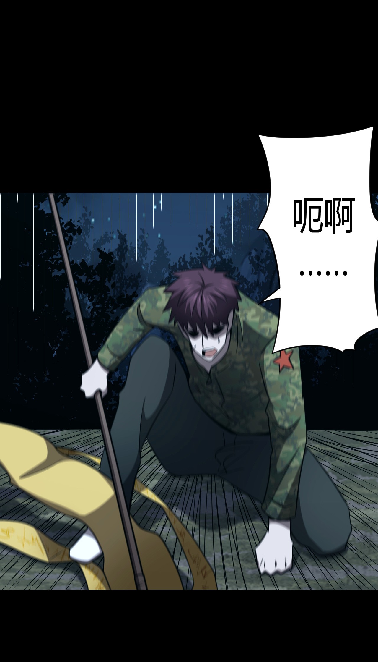 我当道士那些年106话 老村长40