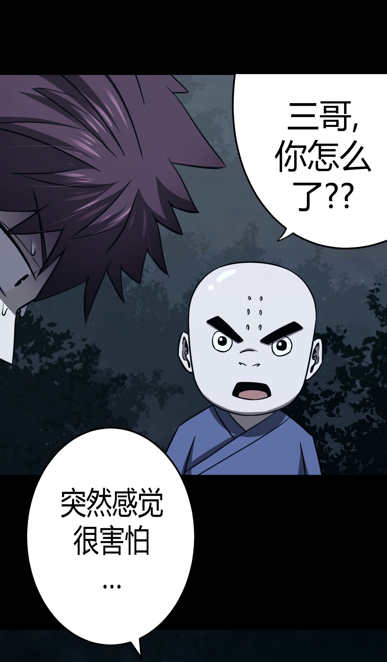 我当道士那些年106话 老村长40