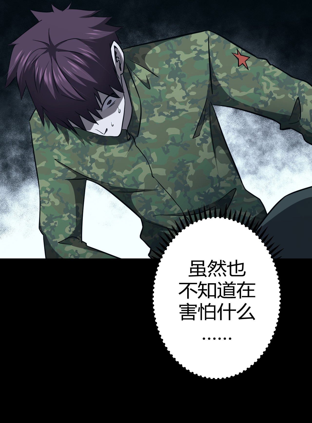 我当道士那些年106话 老村长40