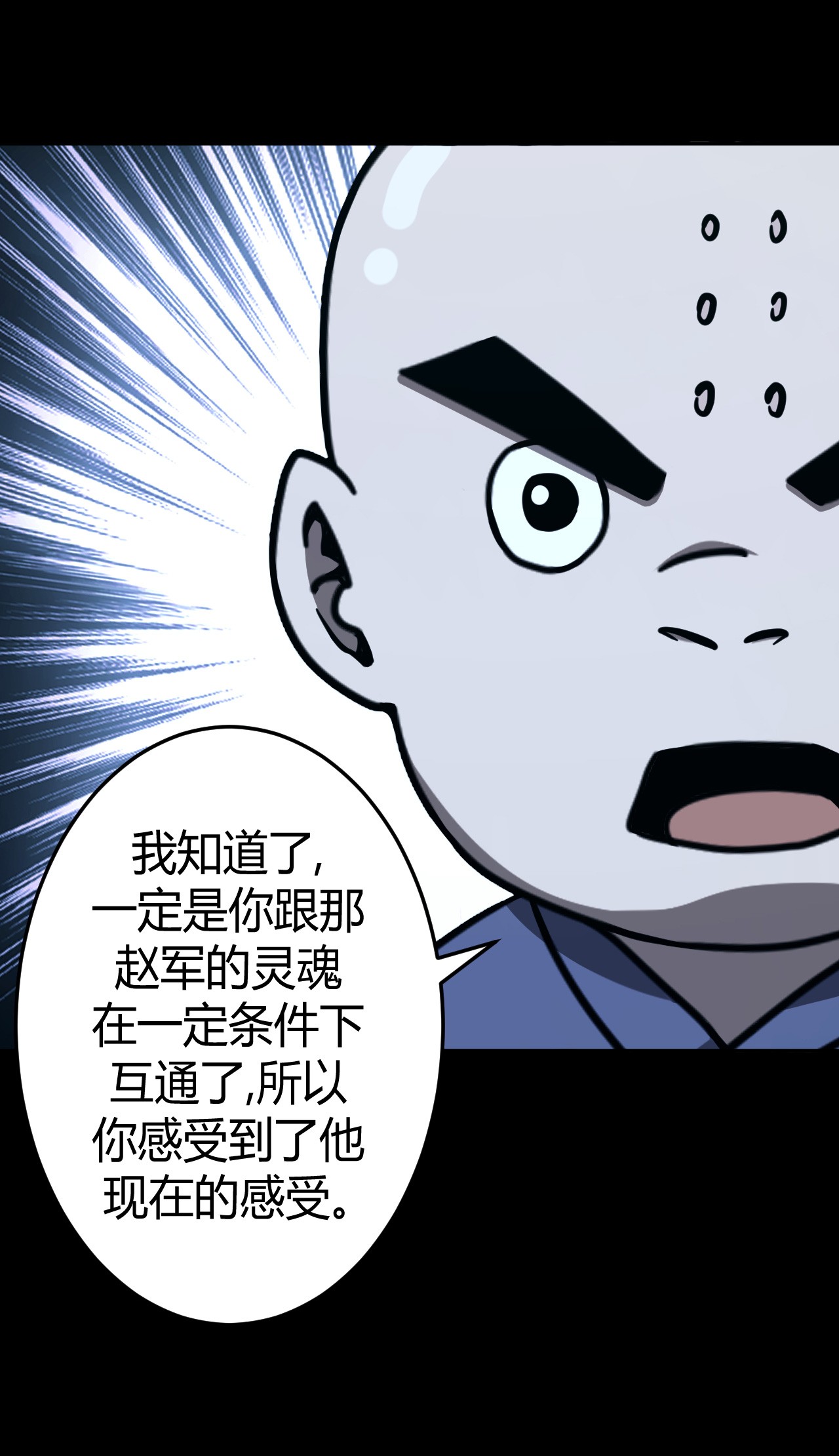 我当道士那些年106话 老村长40