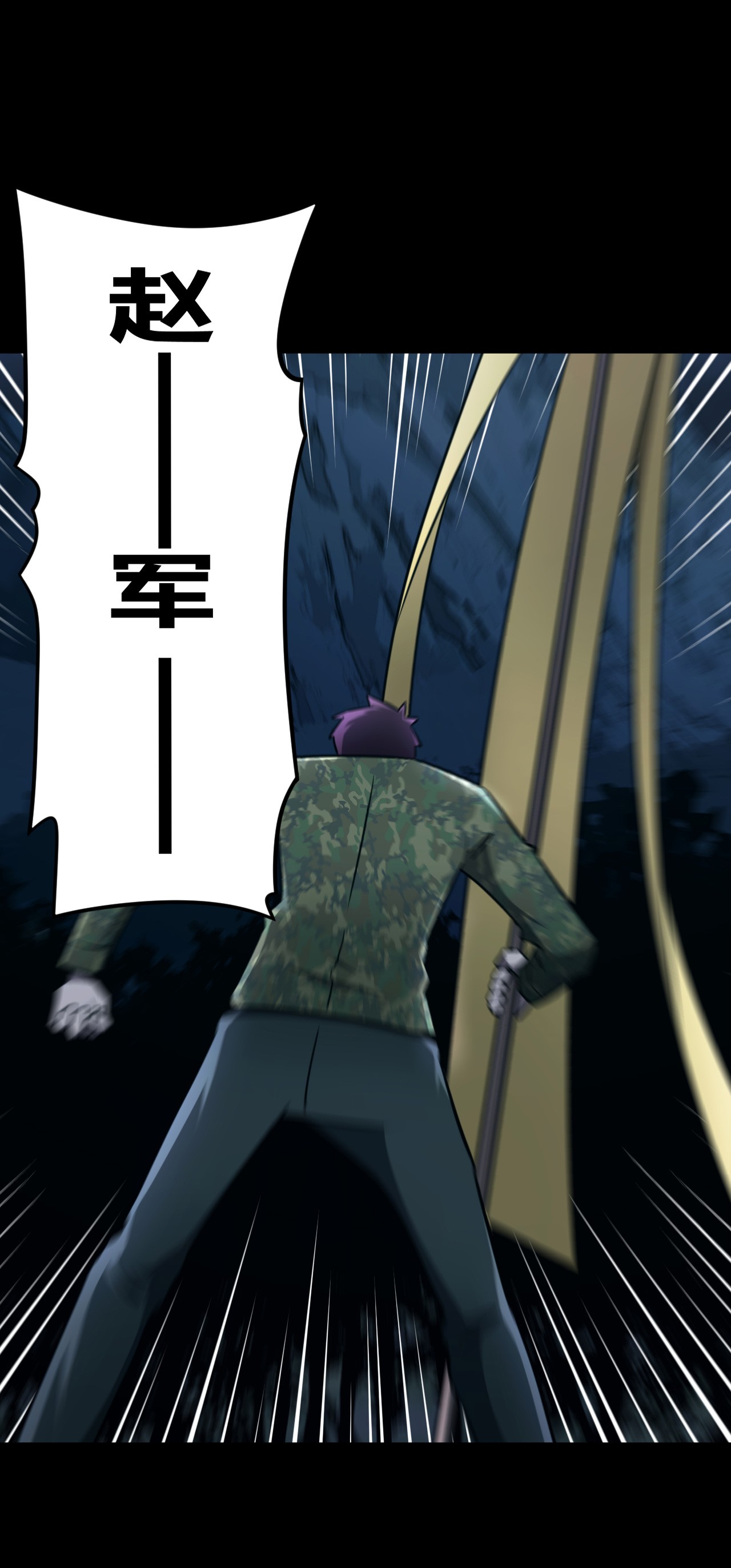 我当道士那些年106话 老村长40