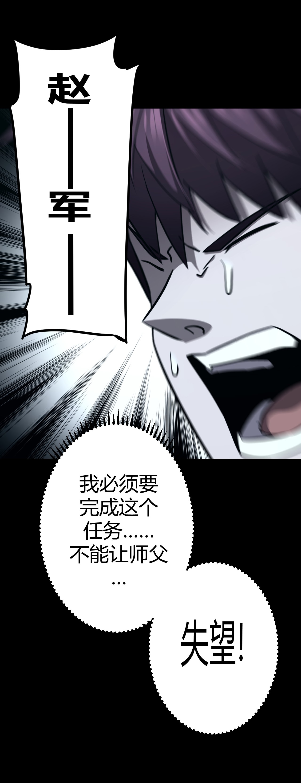 我当道士那些年106话 老村长40