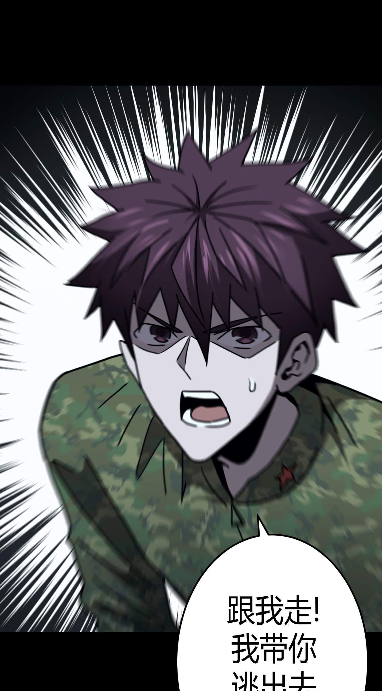 我当道士那些年106话 老村长40