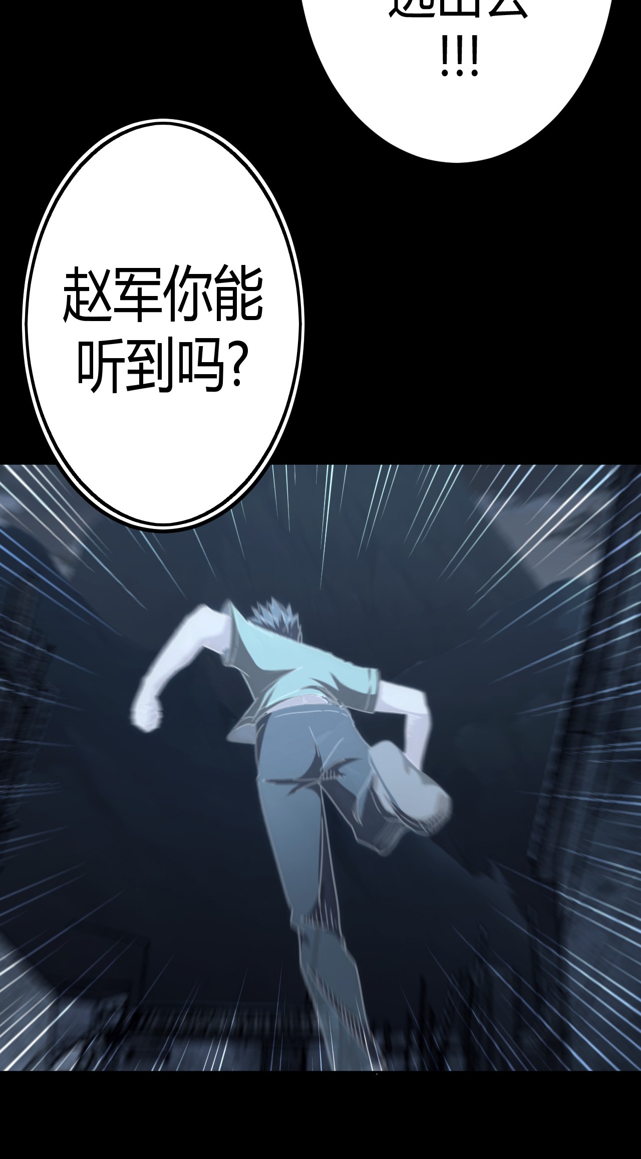 我当道士那些年106话 老村长40