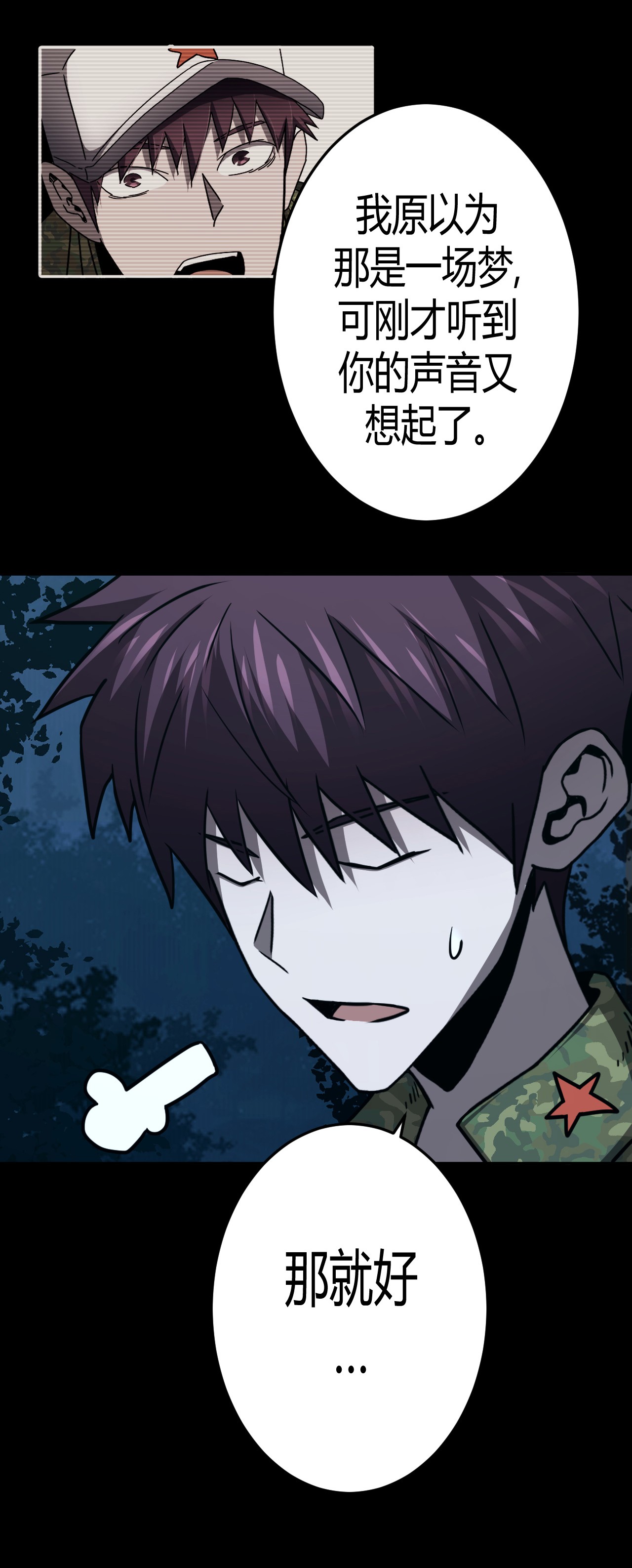 我当道士那些年106话 老村长40