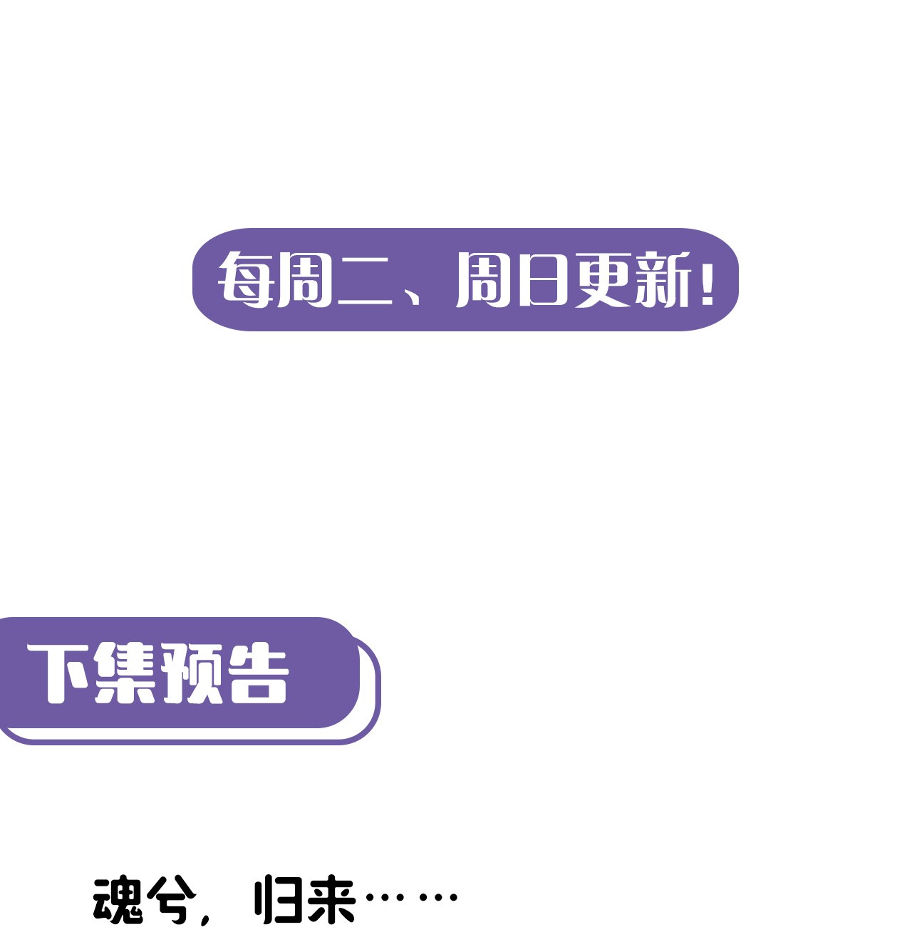 我当道士那些年106话 老村长40