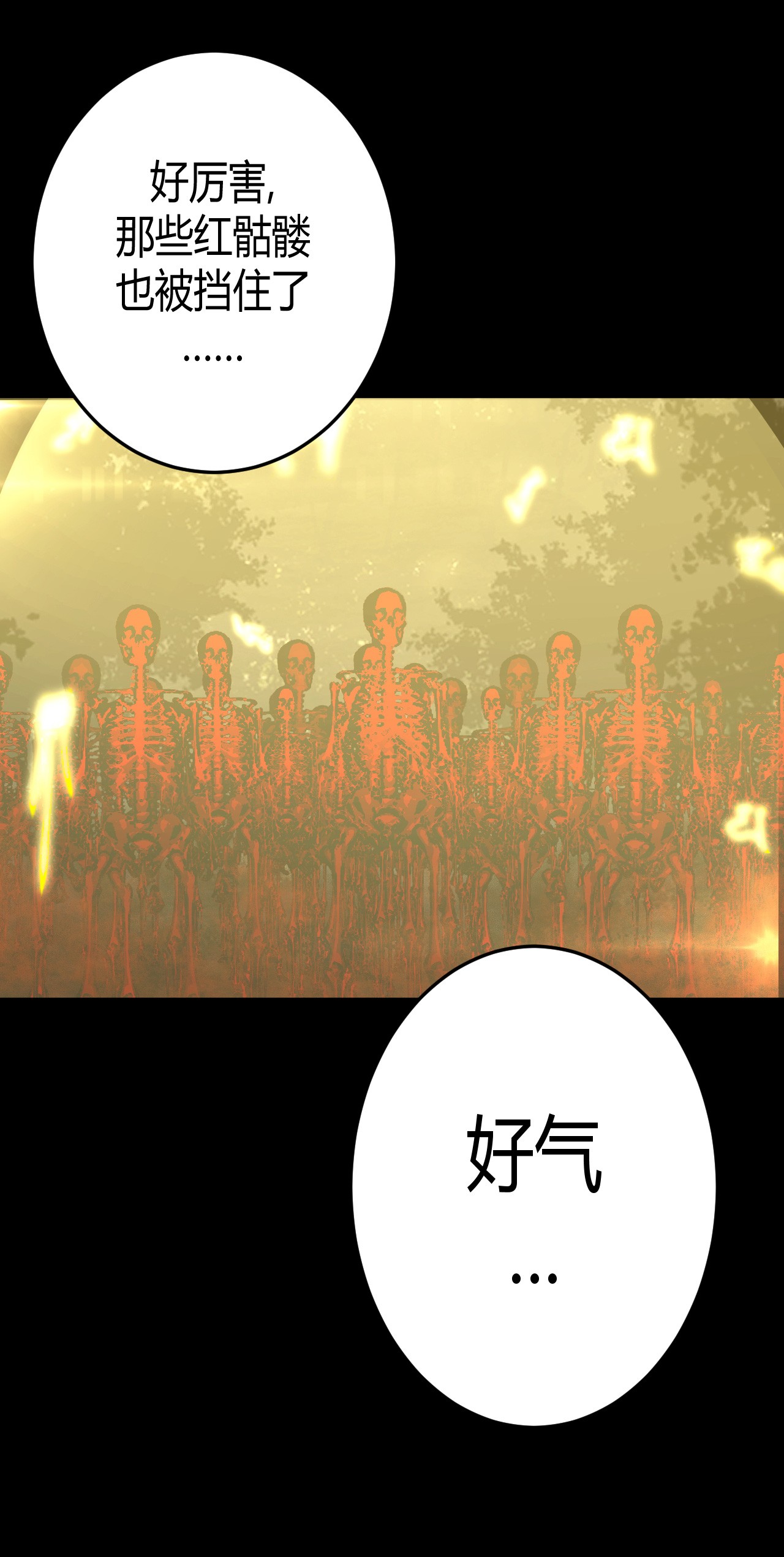 我当道士那些年106话 老村长40