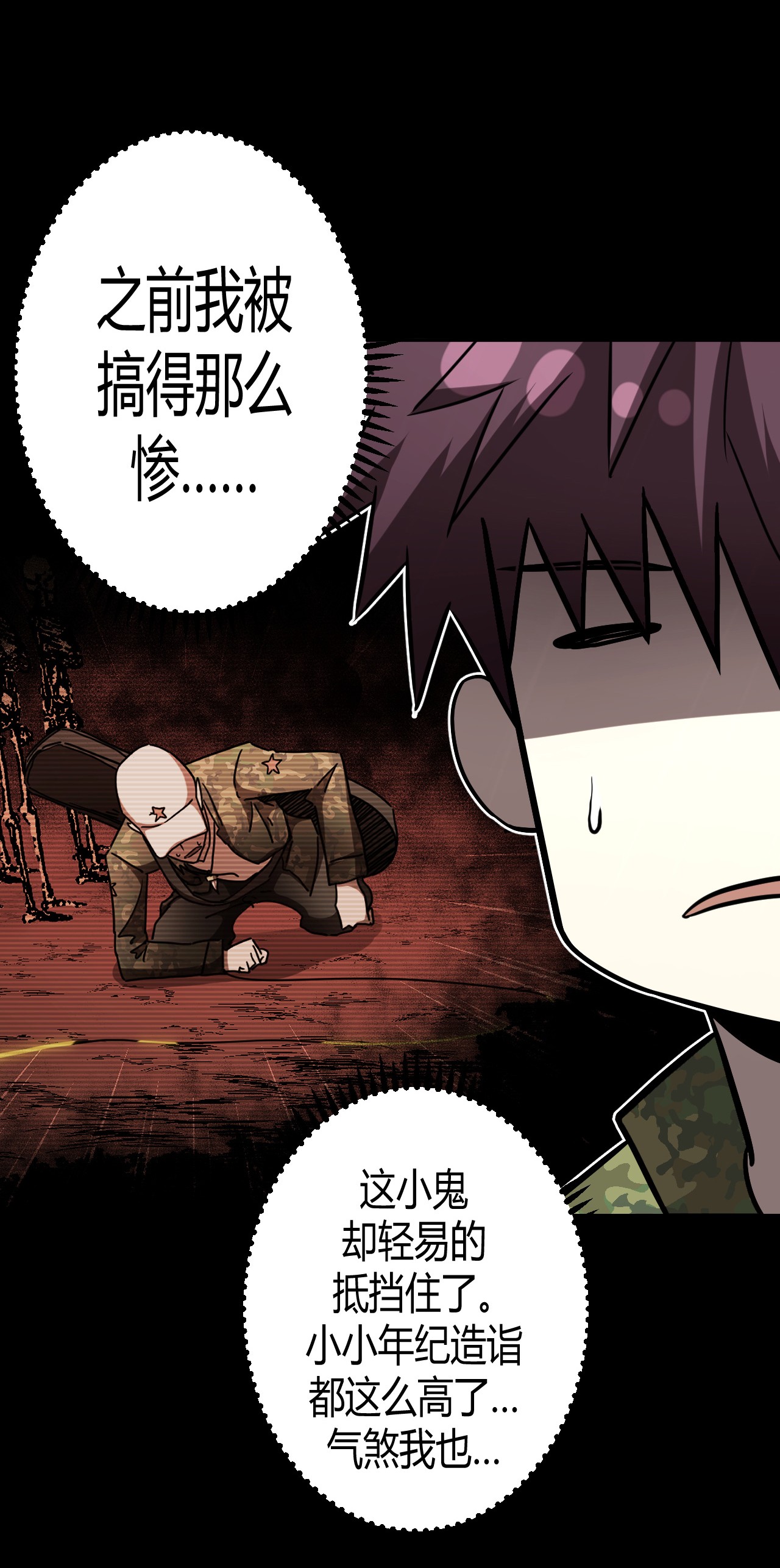 我当道士那些年106话 老村长40