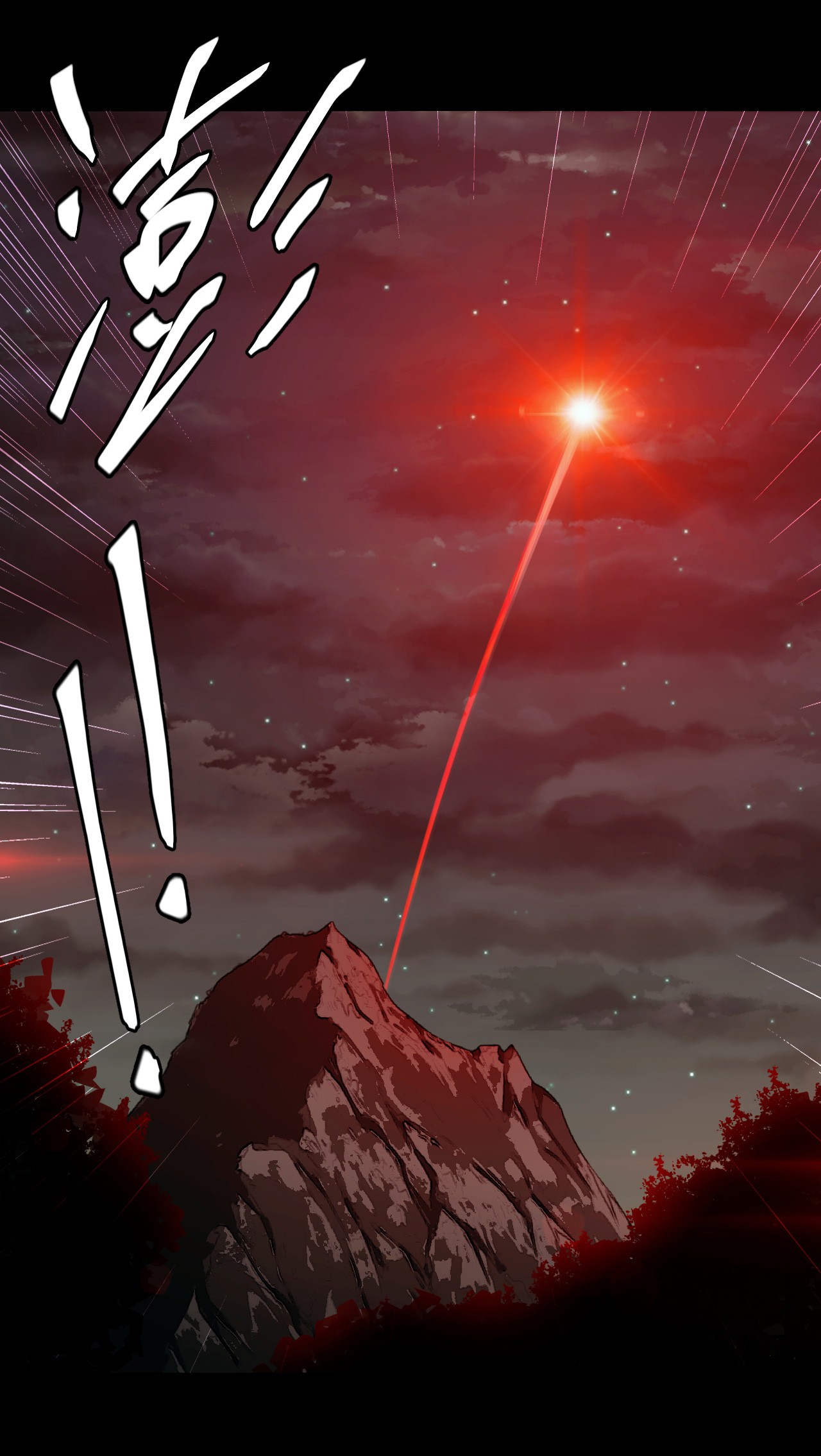 我当道士那些年106话 老村长40