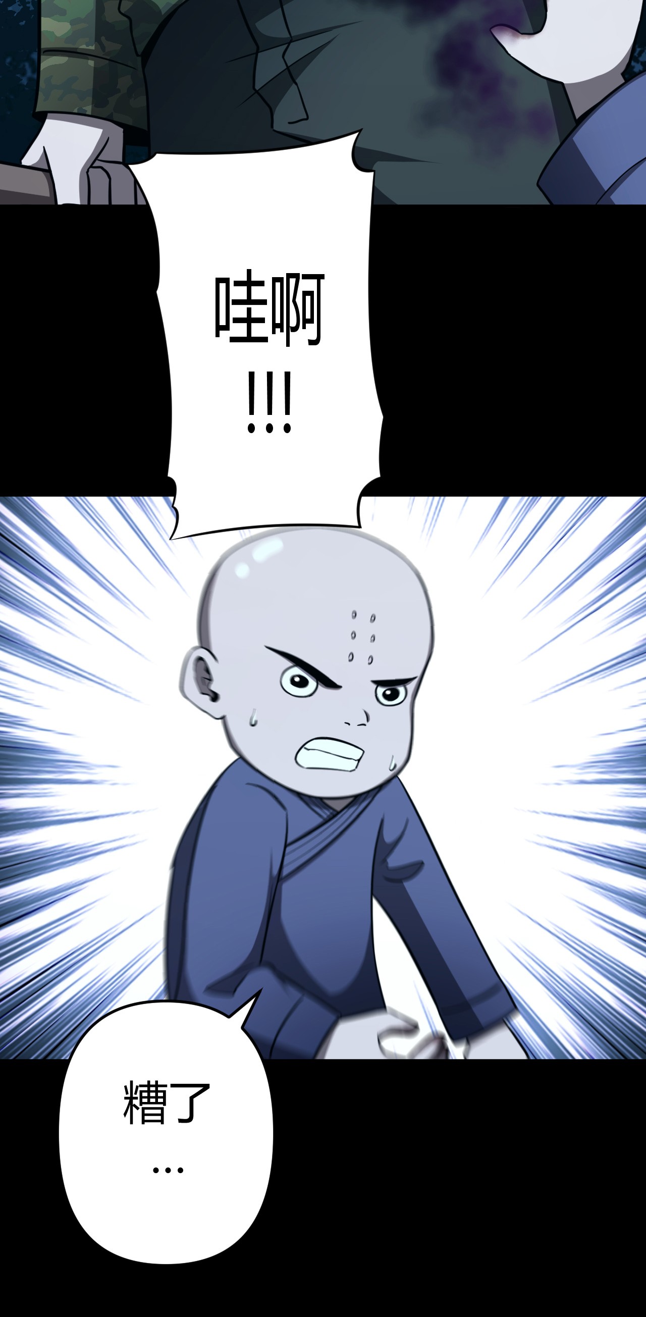 我当道士那些年107话 老村长41