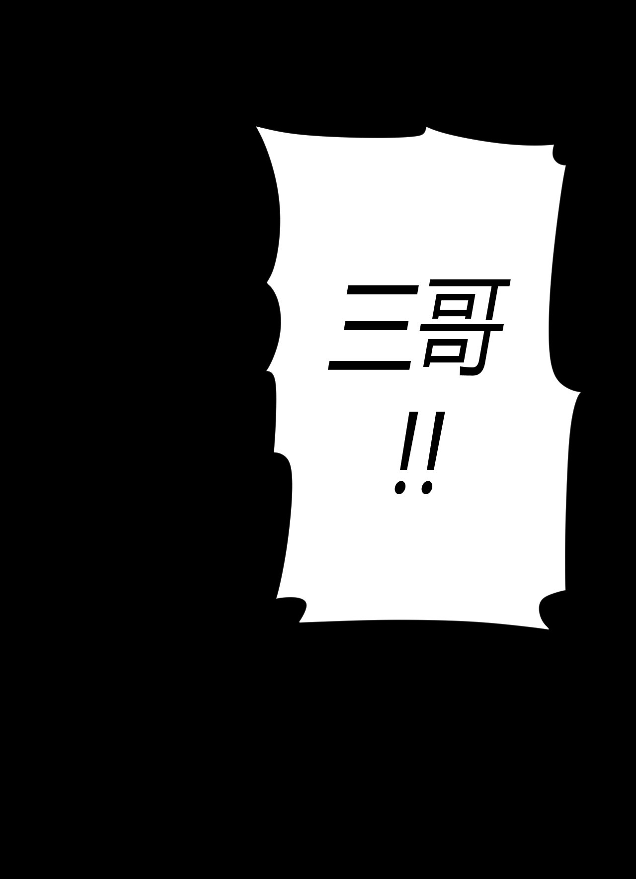 我当道士那些年107话 老村长41