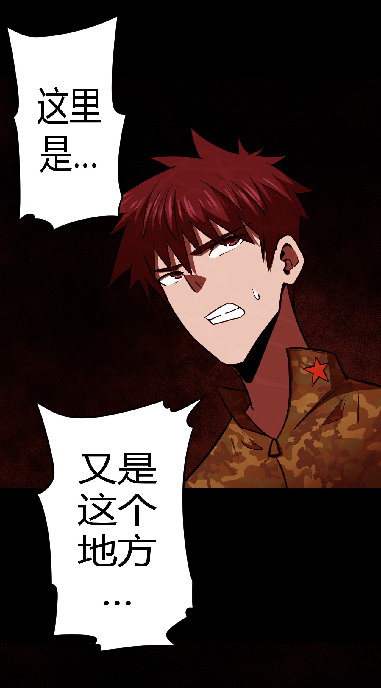 我当道士那些年107话 老村长41