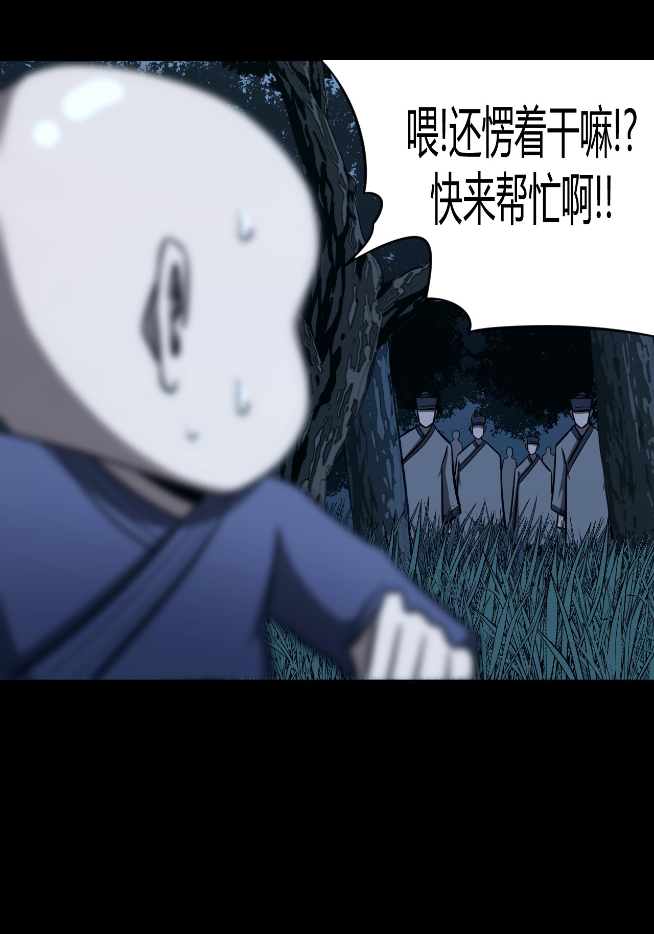 我当道士那些年107话 老村长41