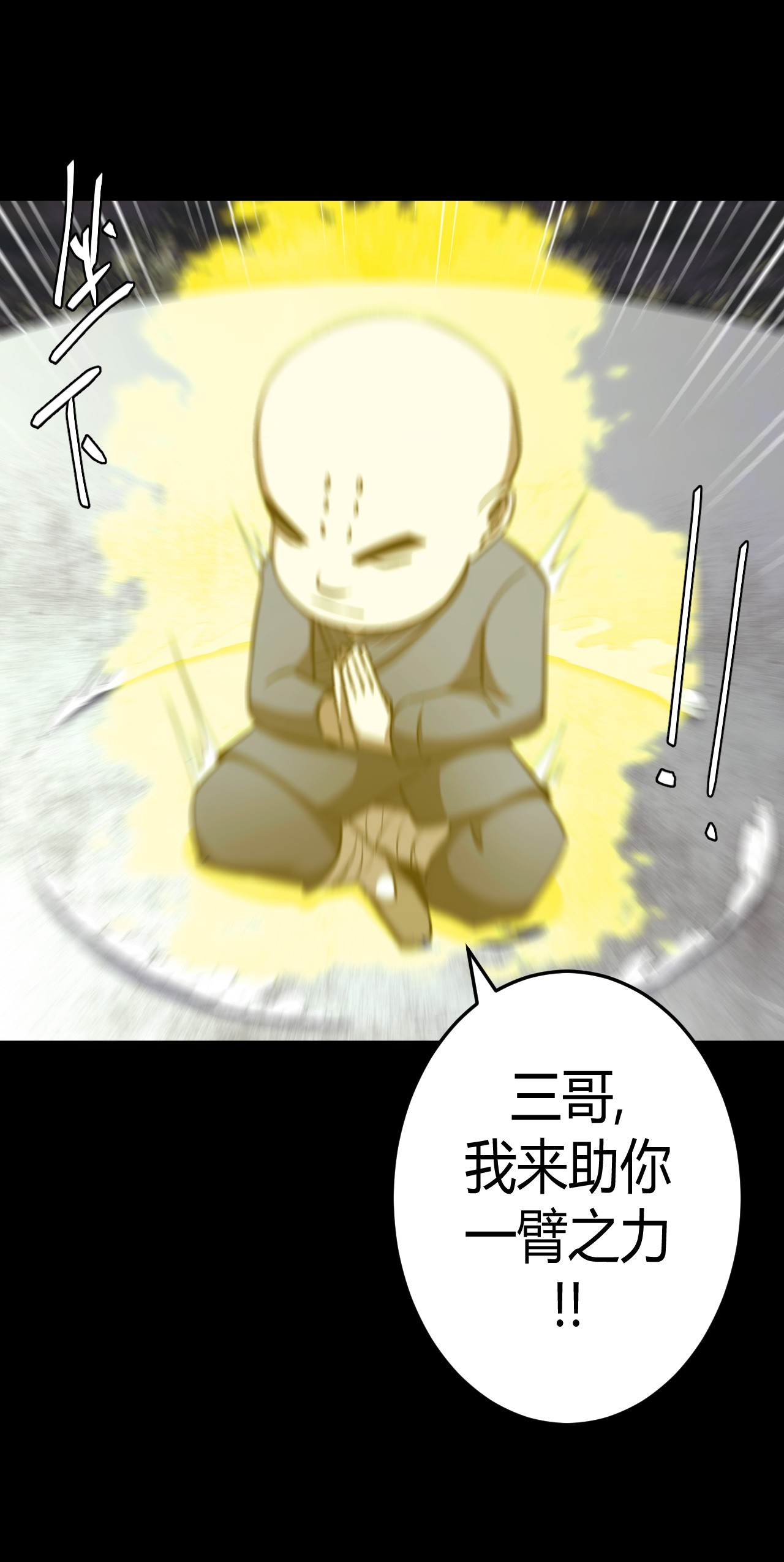 我当道士那些年107话 老村长41