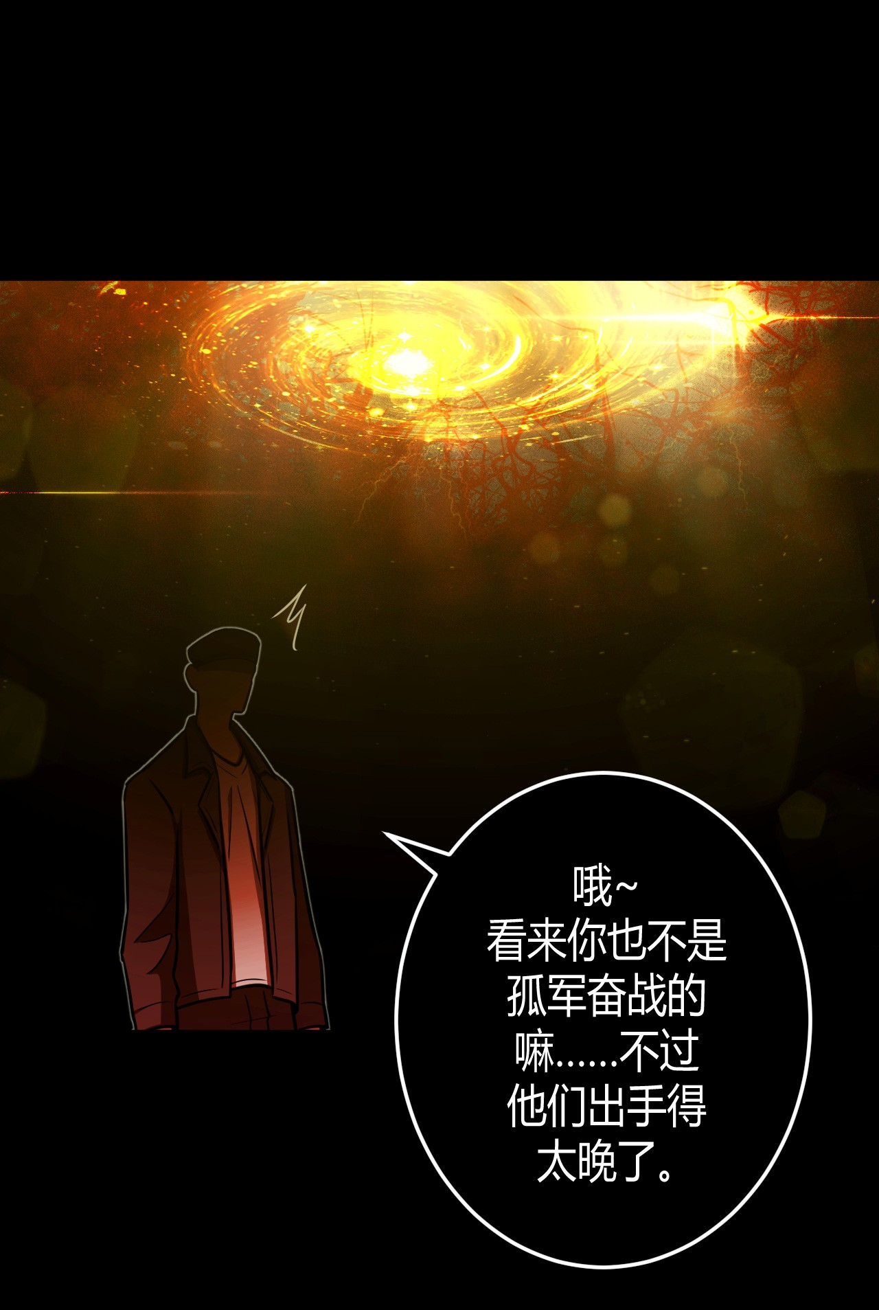 我当道士那些年107话 老村长41