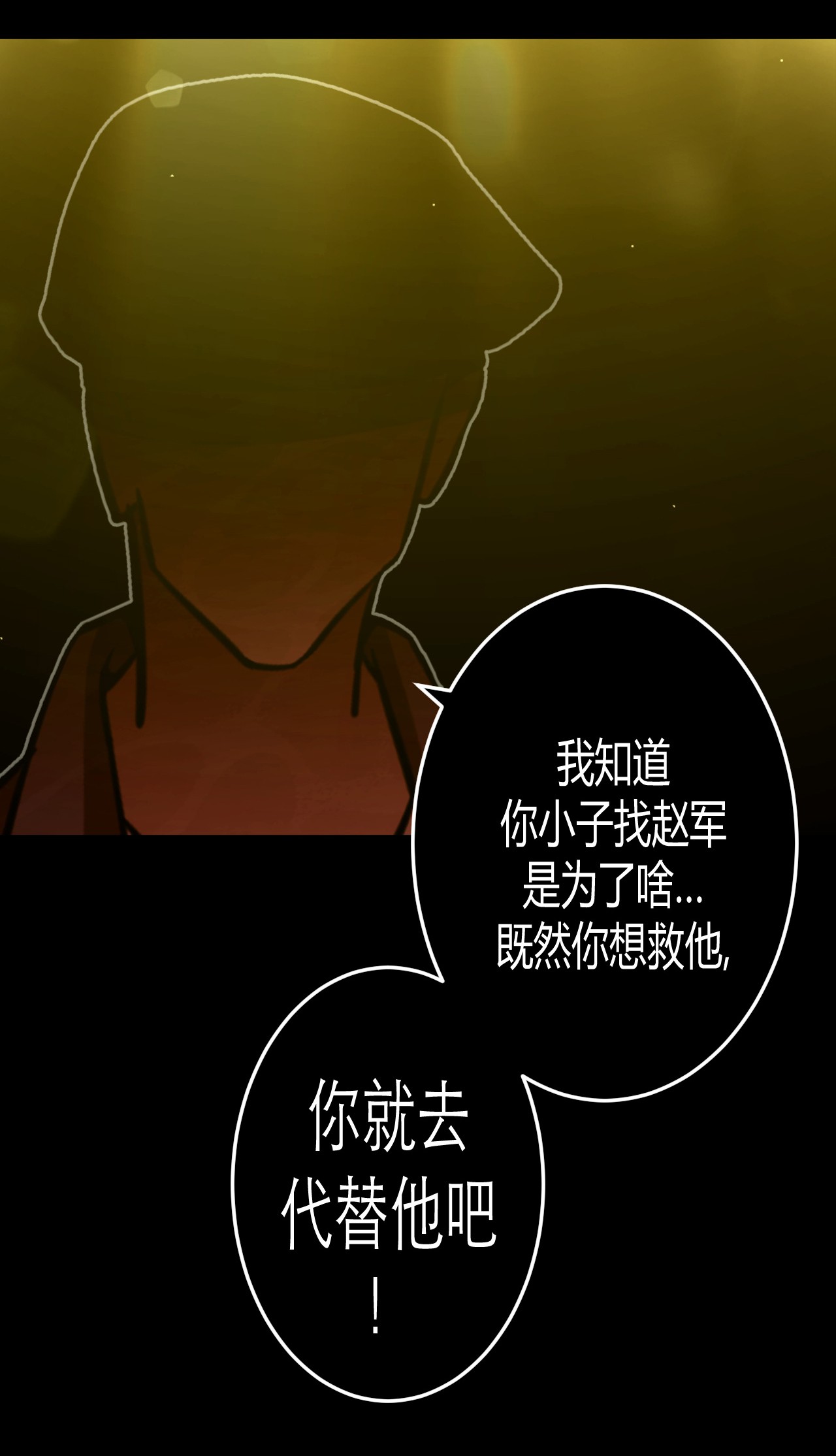 我当道士那些年107话 老村长41