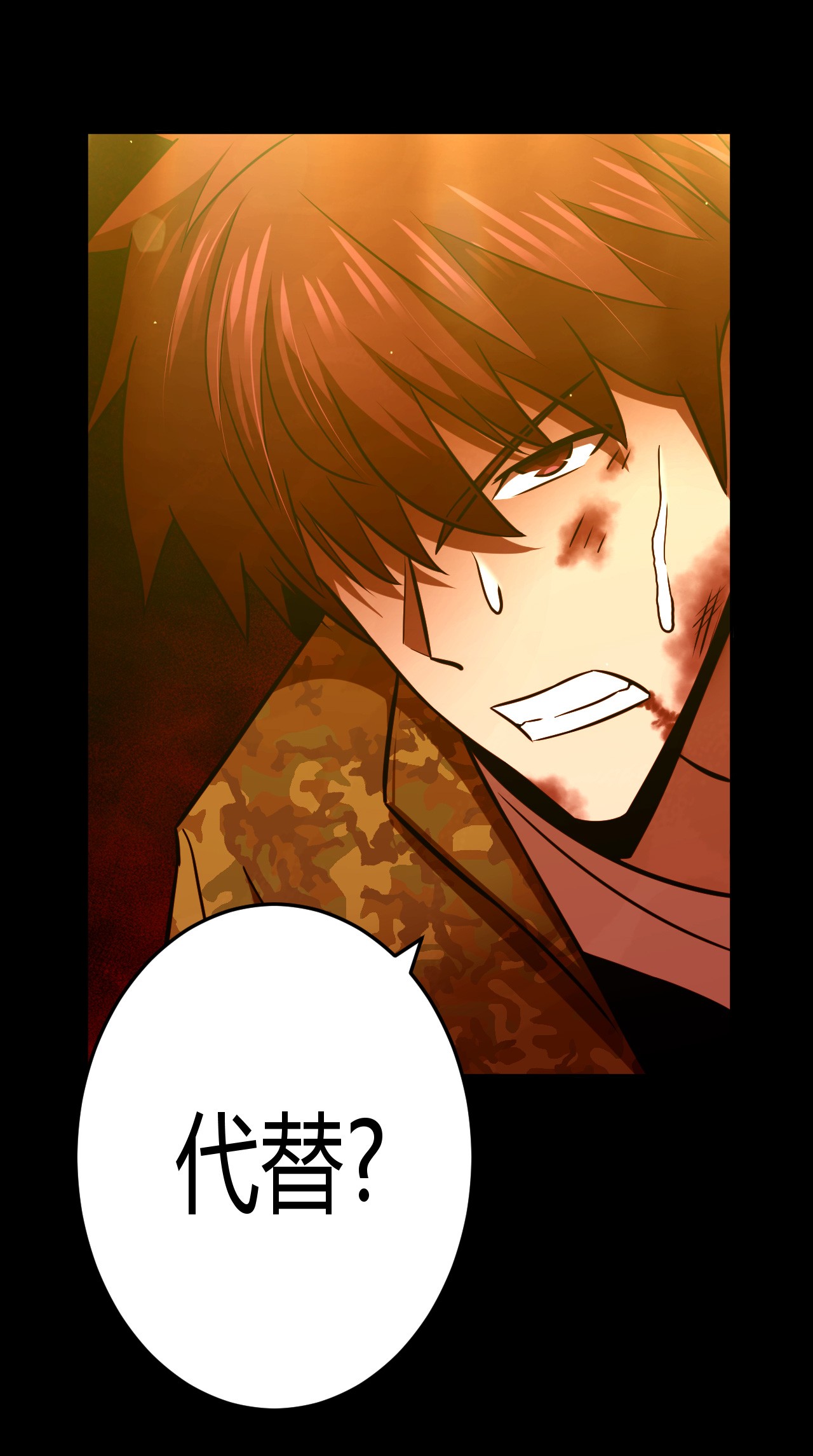 我当道士那些年107话 老村长41