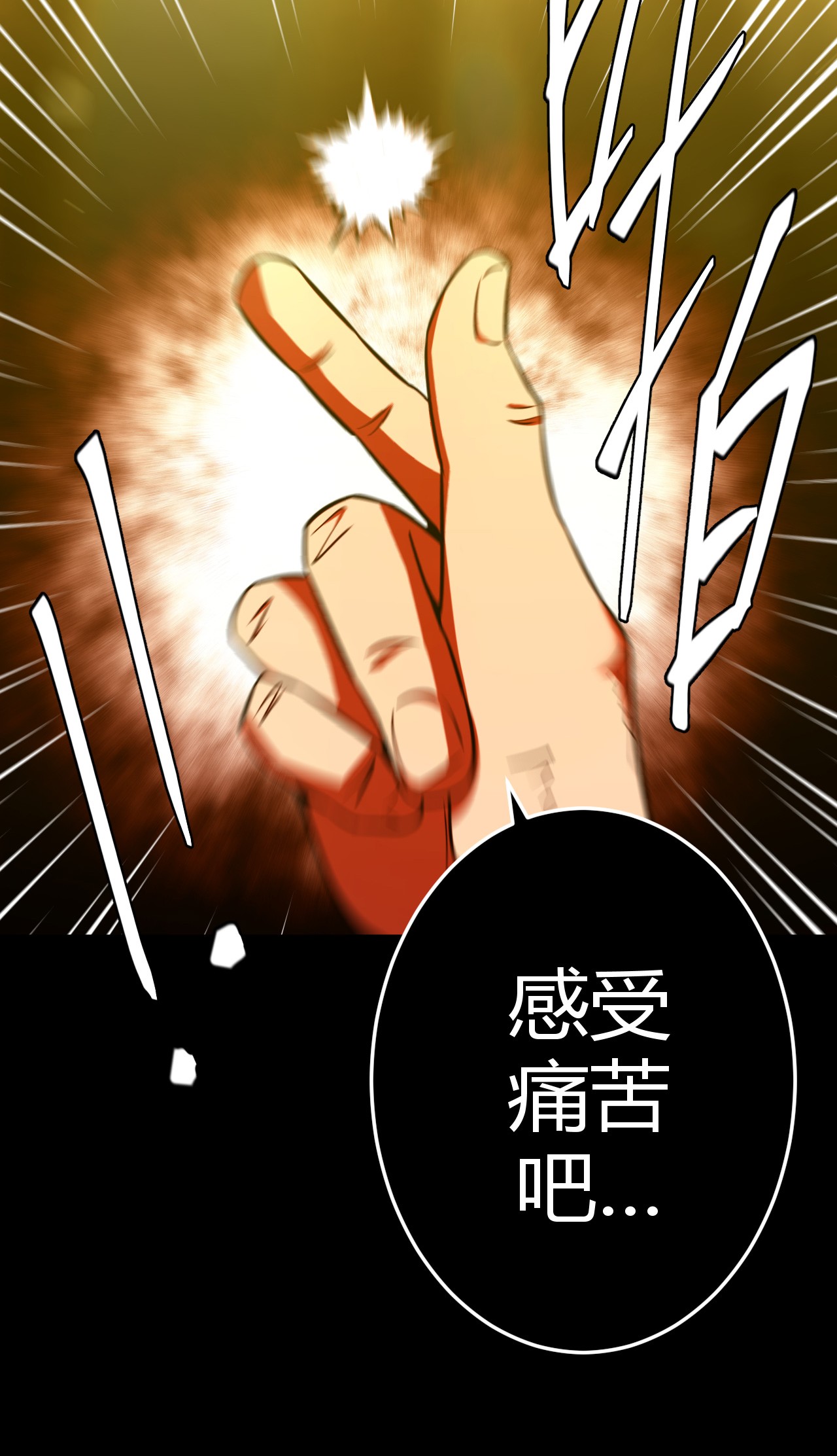 我当道士那些年107话 老村长41