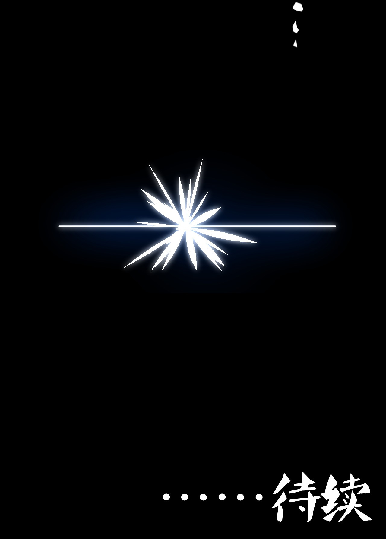 我当道士那些年107话 老村长41