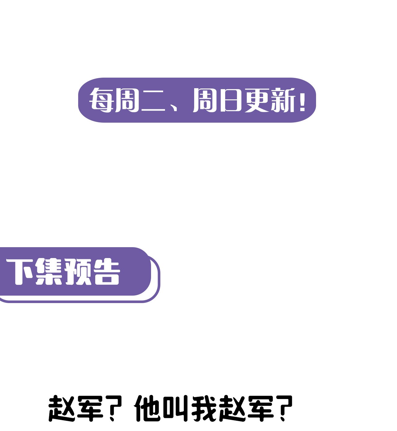 我当道士那些年107话 老村长41