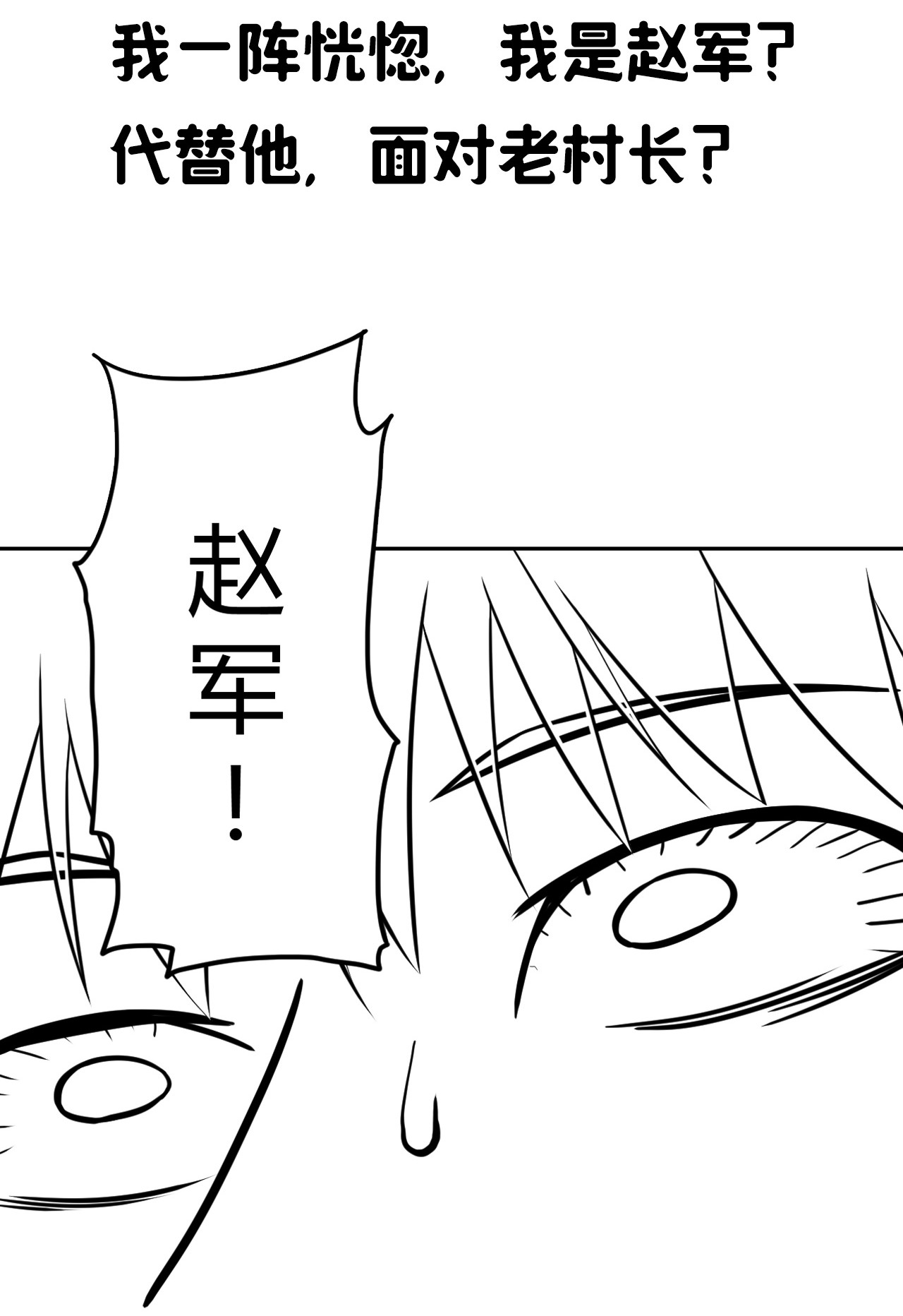 我当道士那些年107话 老村长41