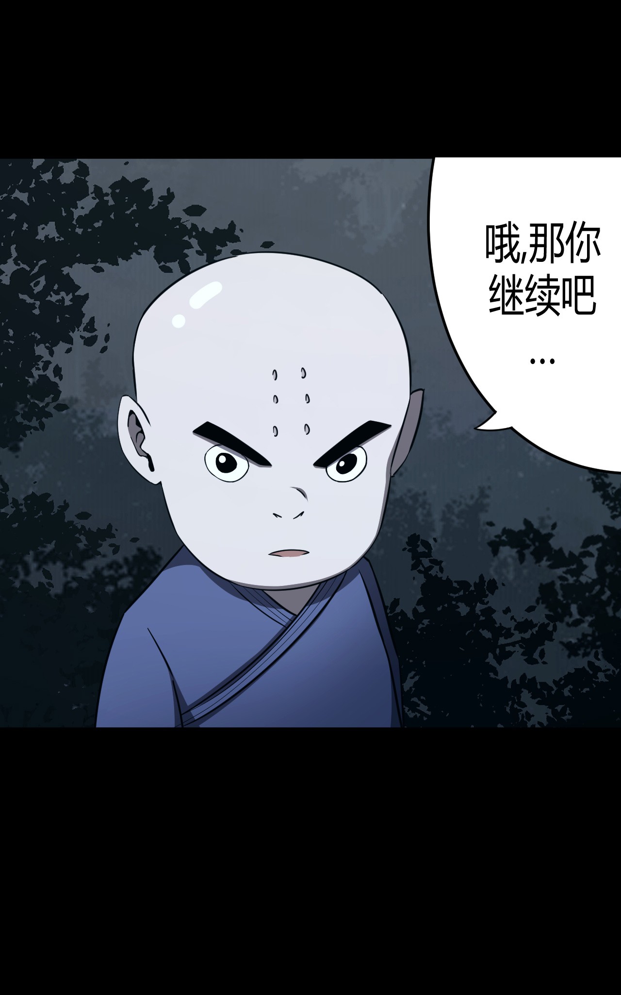 我当道士那些年107话 老村长41