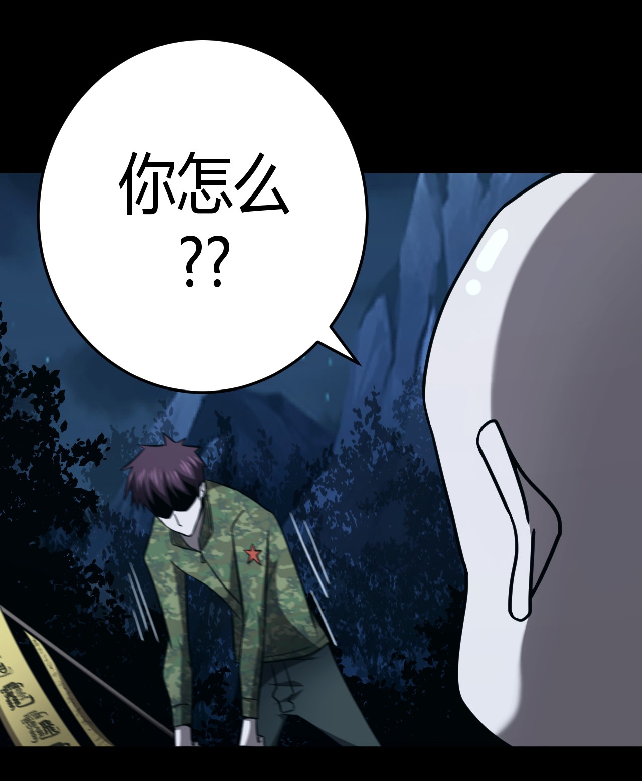 我当道士那些年107话 老村长41