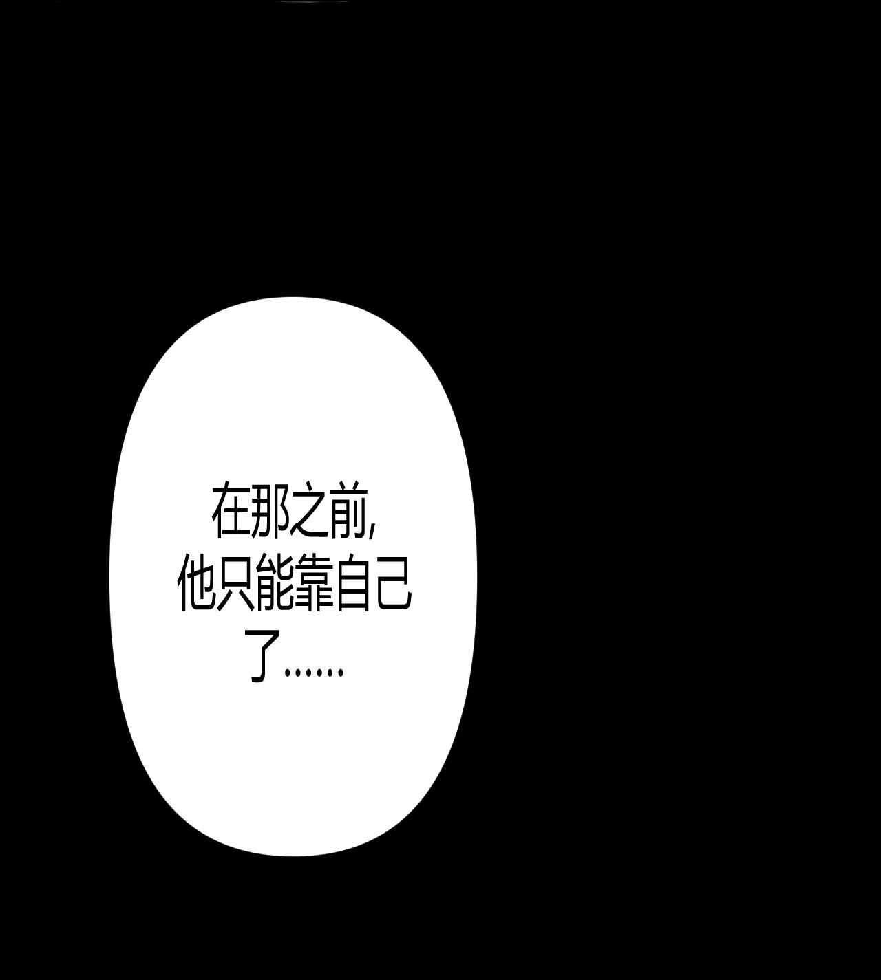 我当道士那些年108话 老村长42